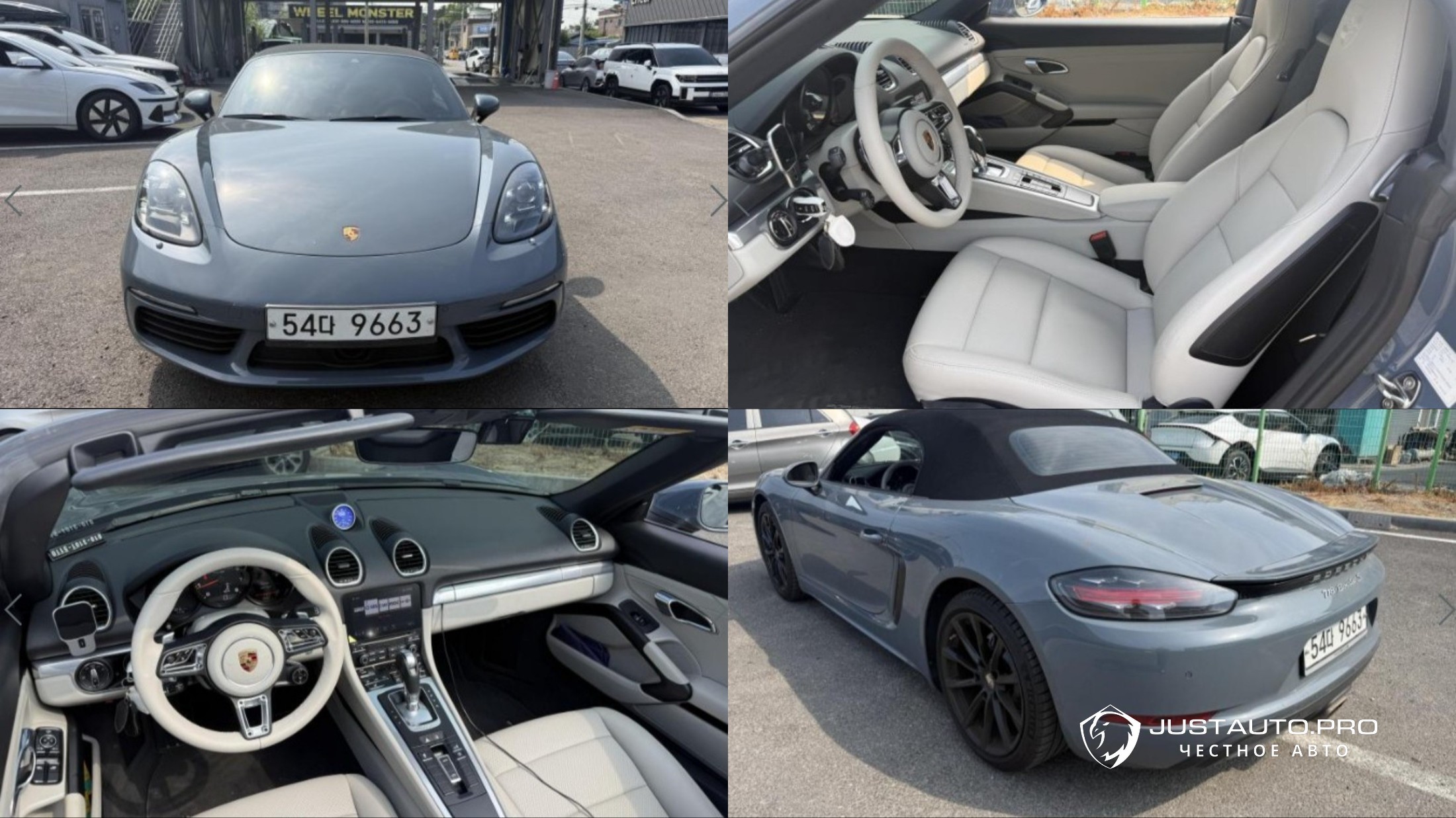 Автомобиль Porsche 718