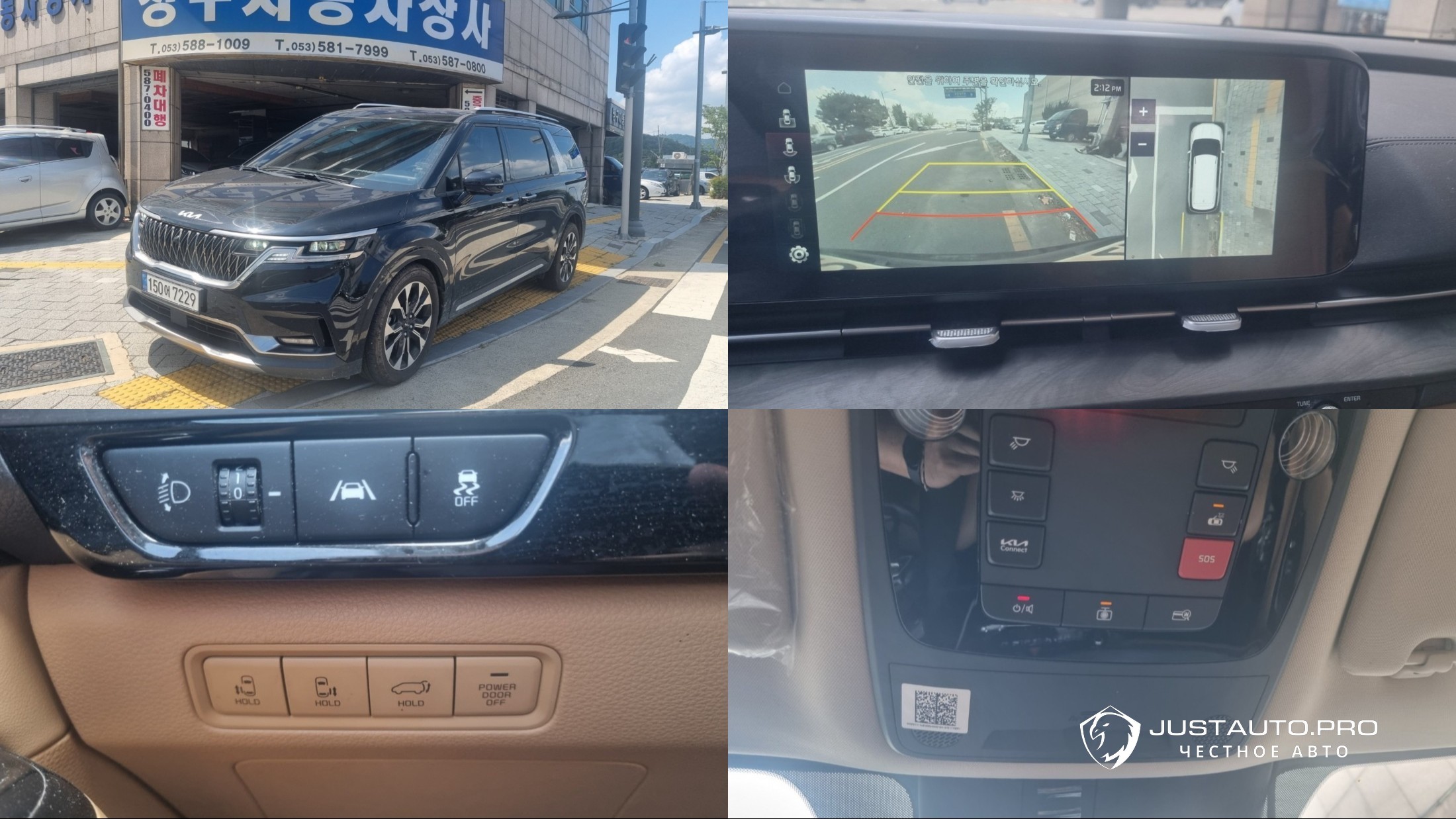 Автомобиль Kia Canival