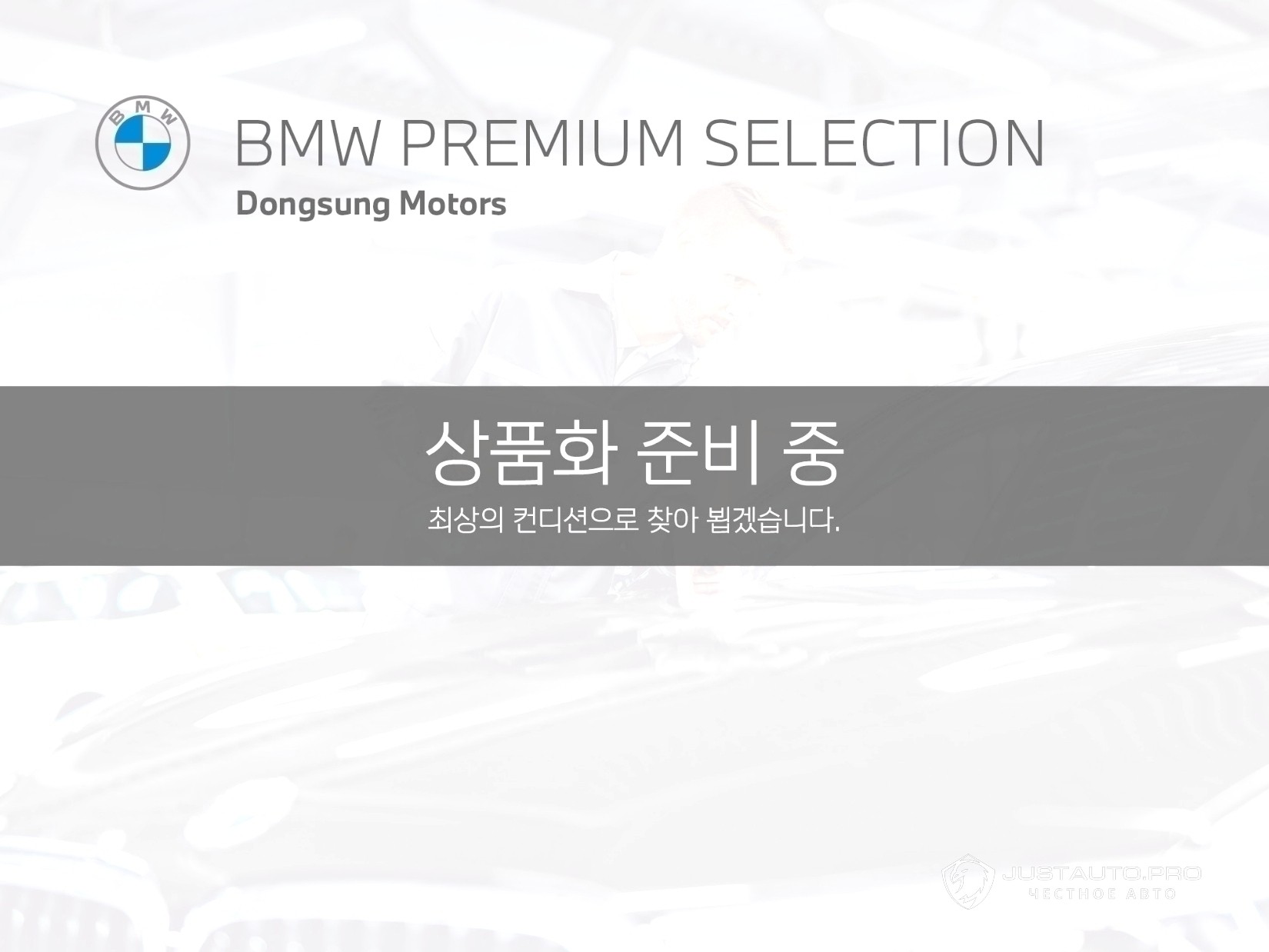 Автомобиль BMW 3-Series
