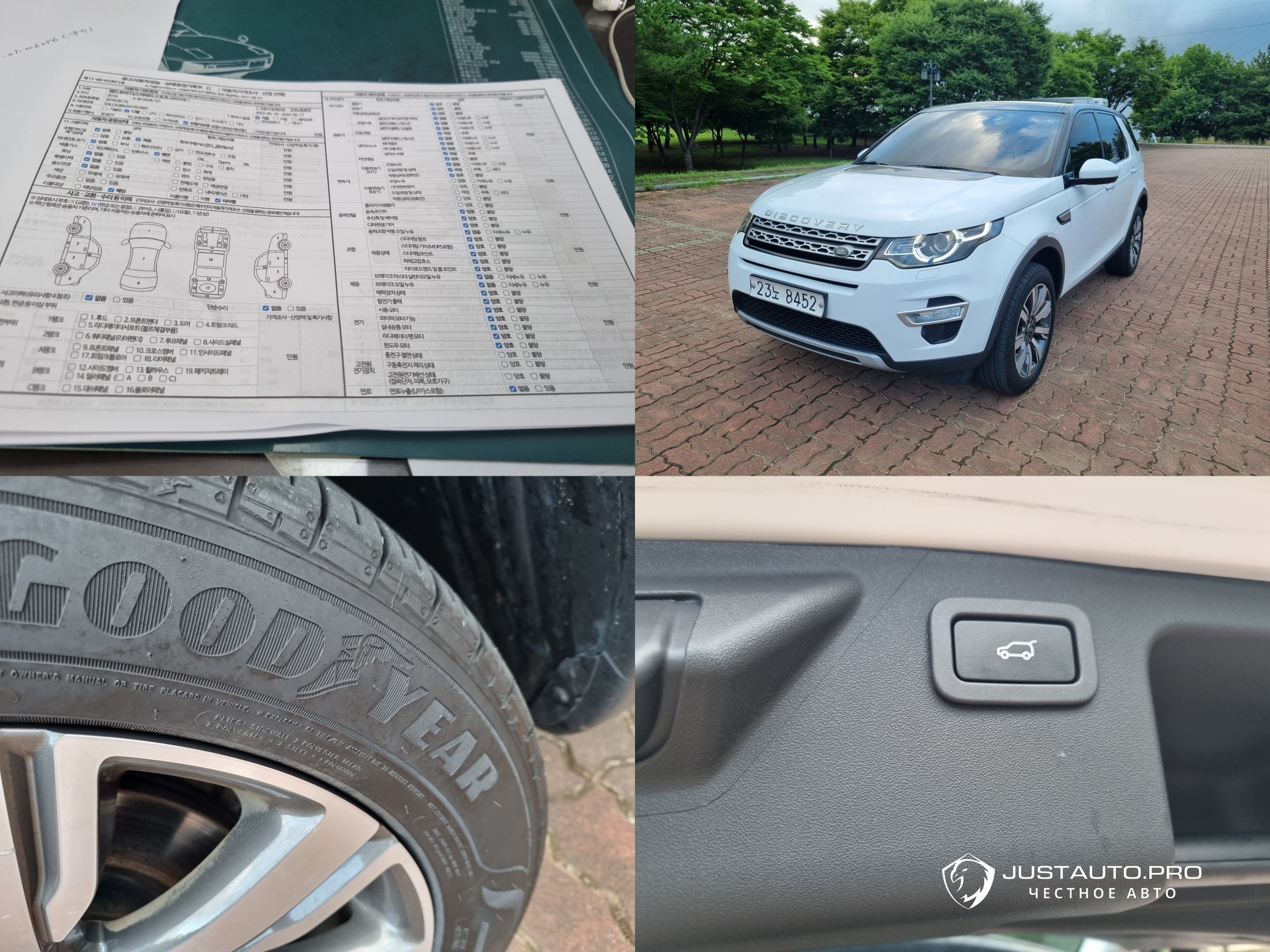 Автомобиль Land Rover Discovery Sport