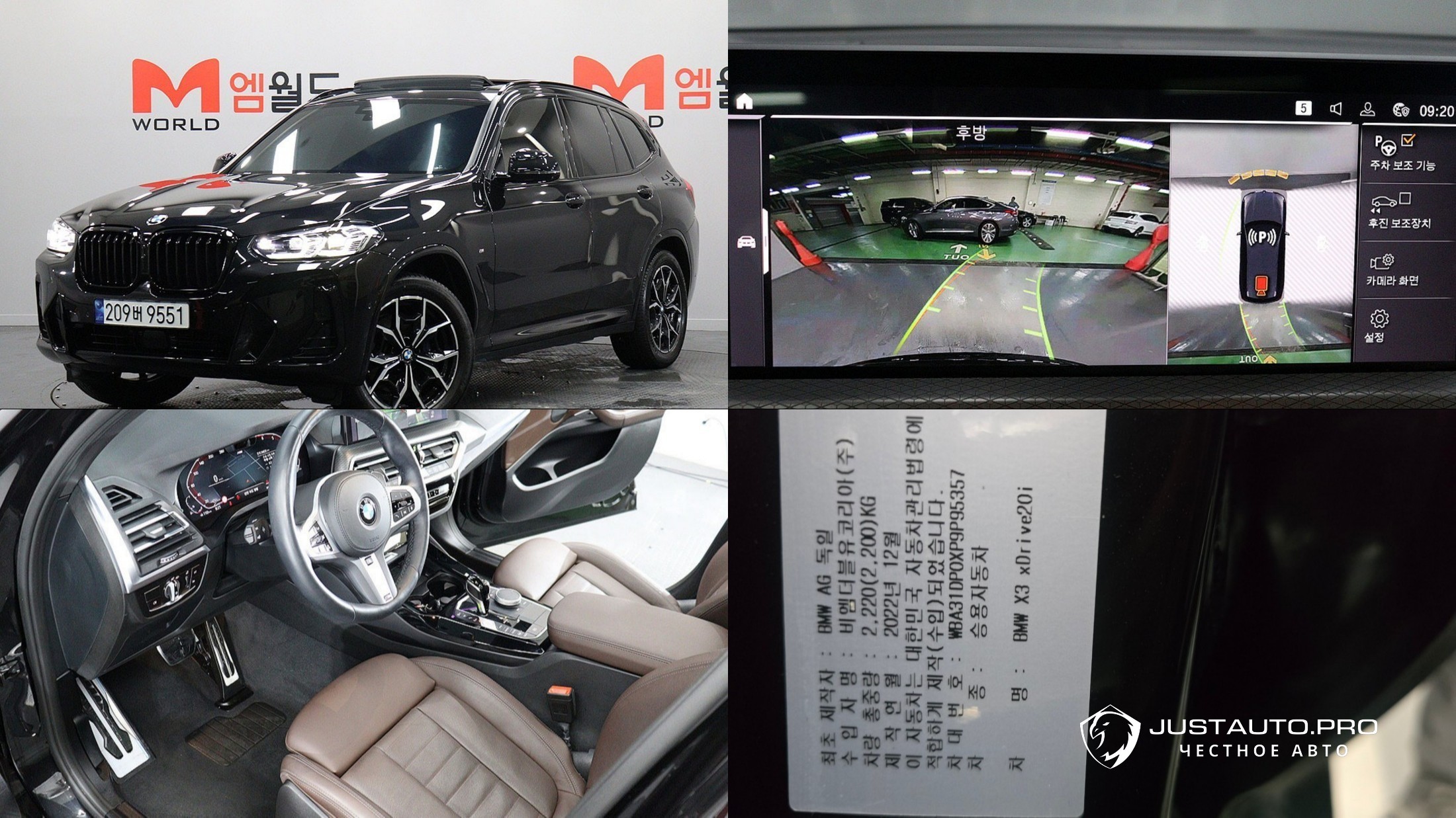 Автомобиль BMW X3
