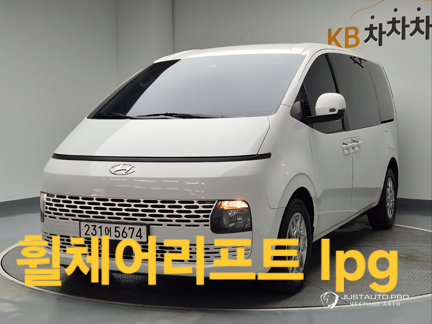 Автомобиль Hyundai Staria