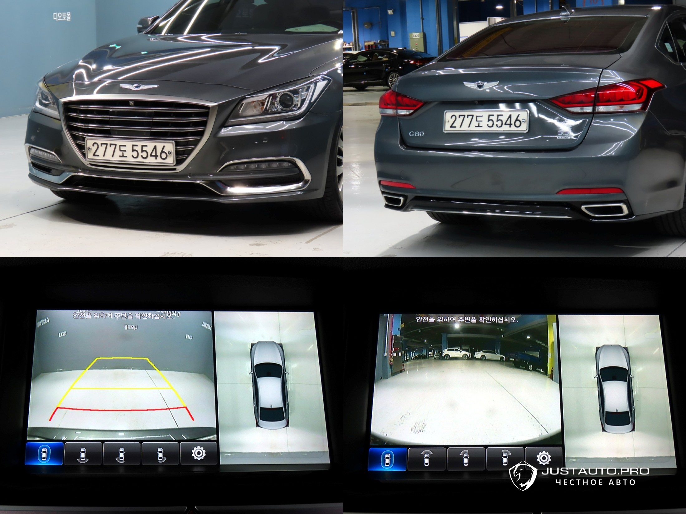 Автомобиль Genesis G80