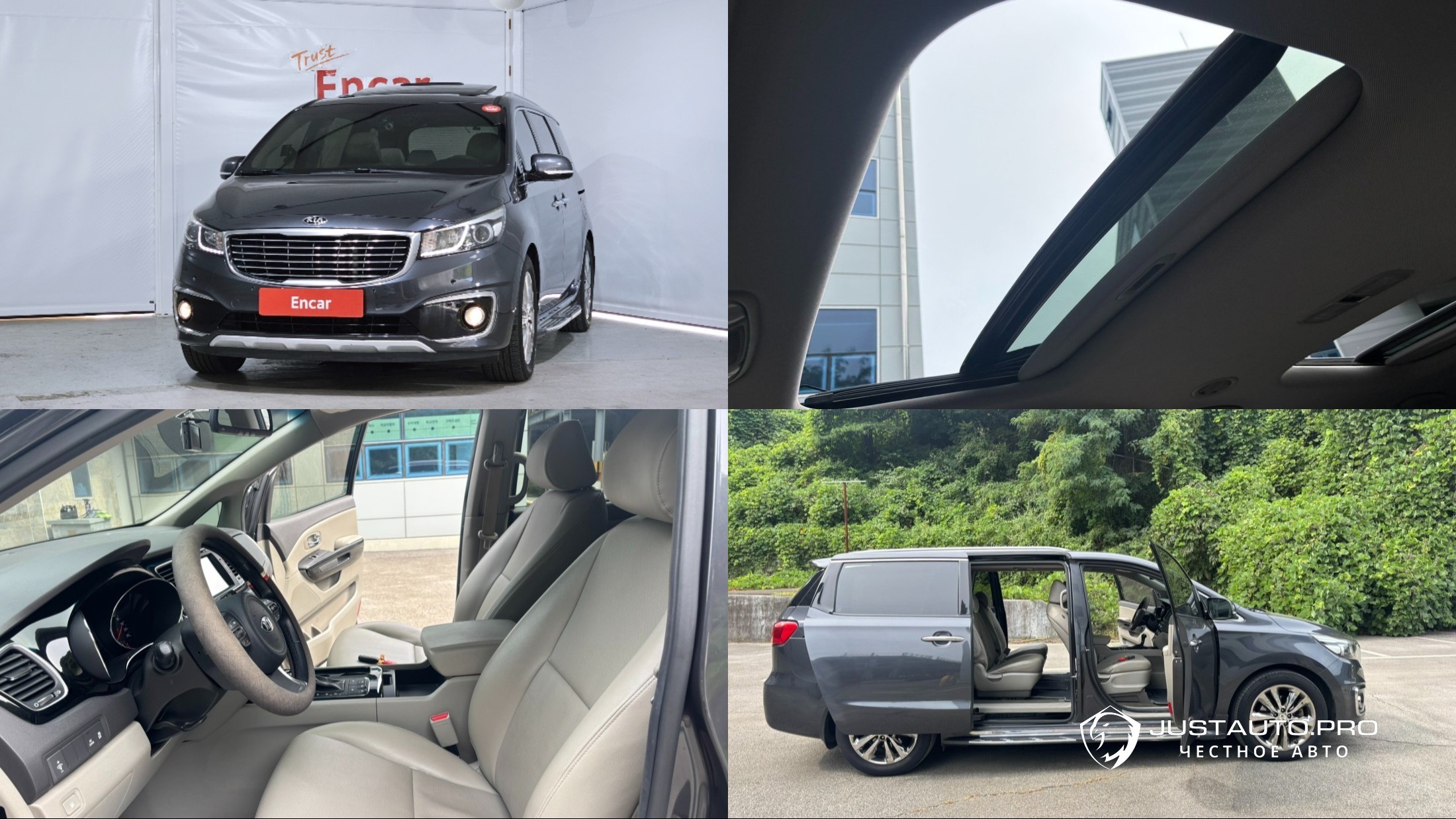 Автомобиль Kia Canival