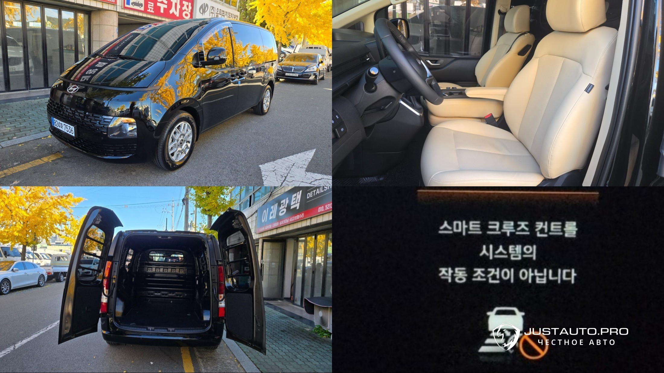 Автомобиль Hyundai Staria