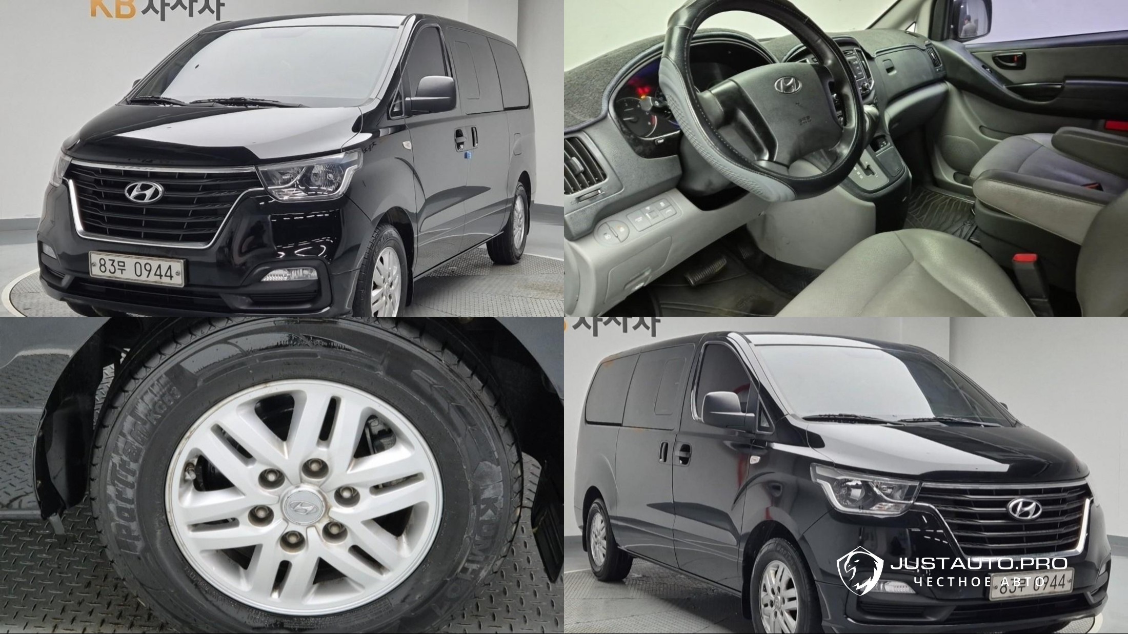 Автомобиль Hyundai Starex