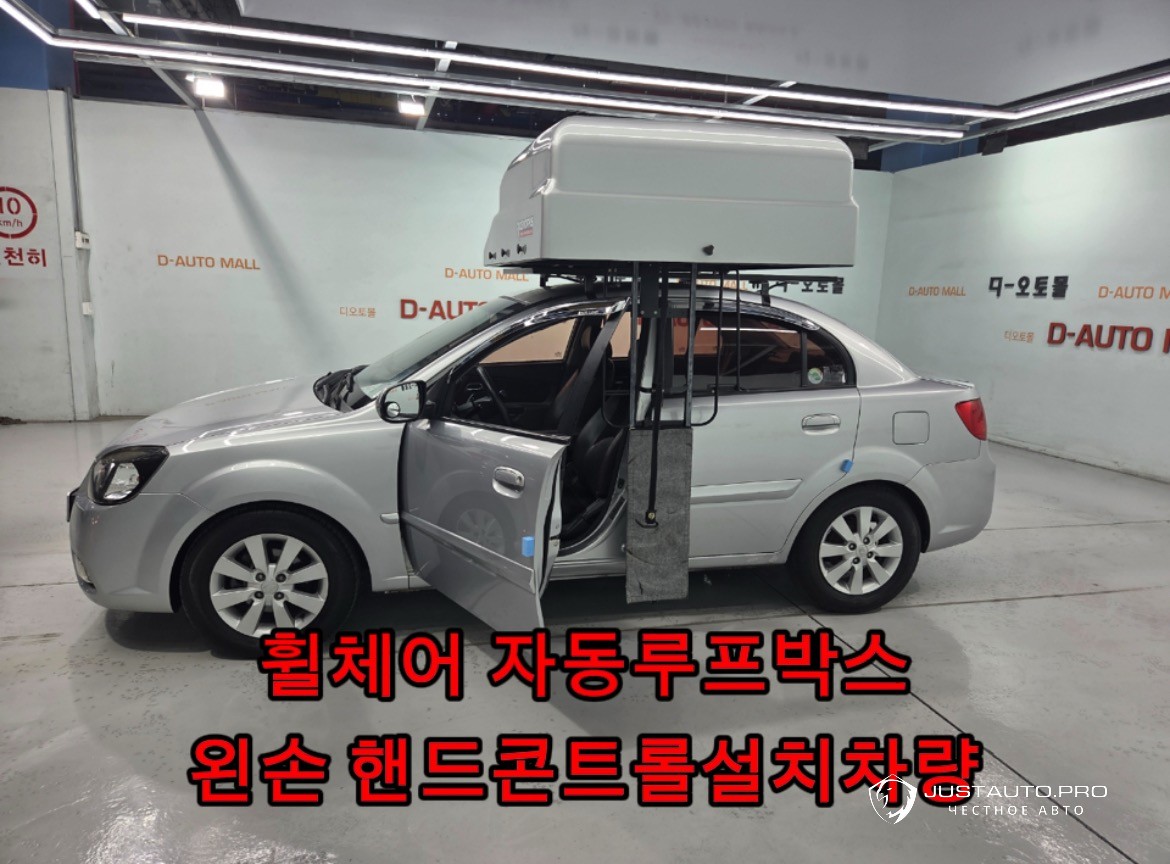 Автомобиль Kia pride