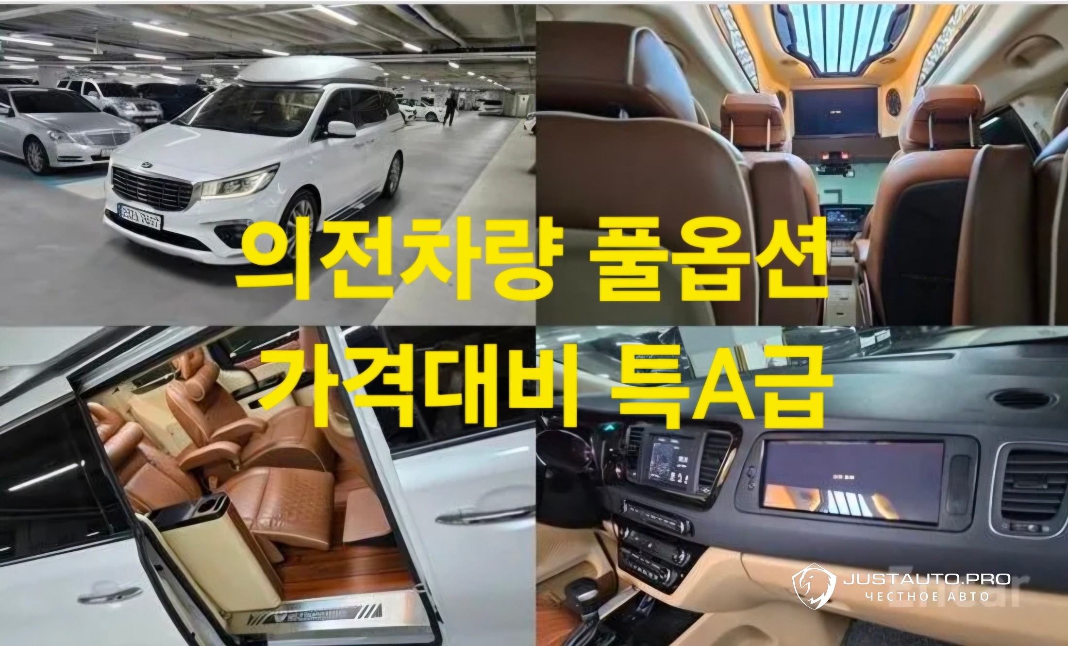 Автомобиль Kia Canival