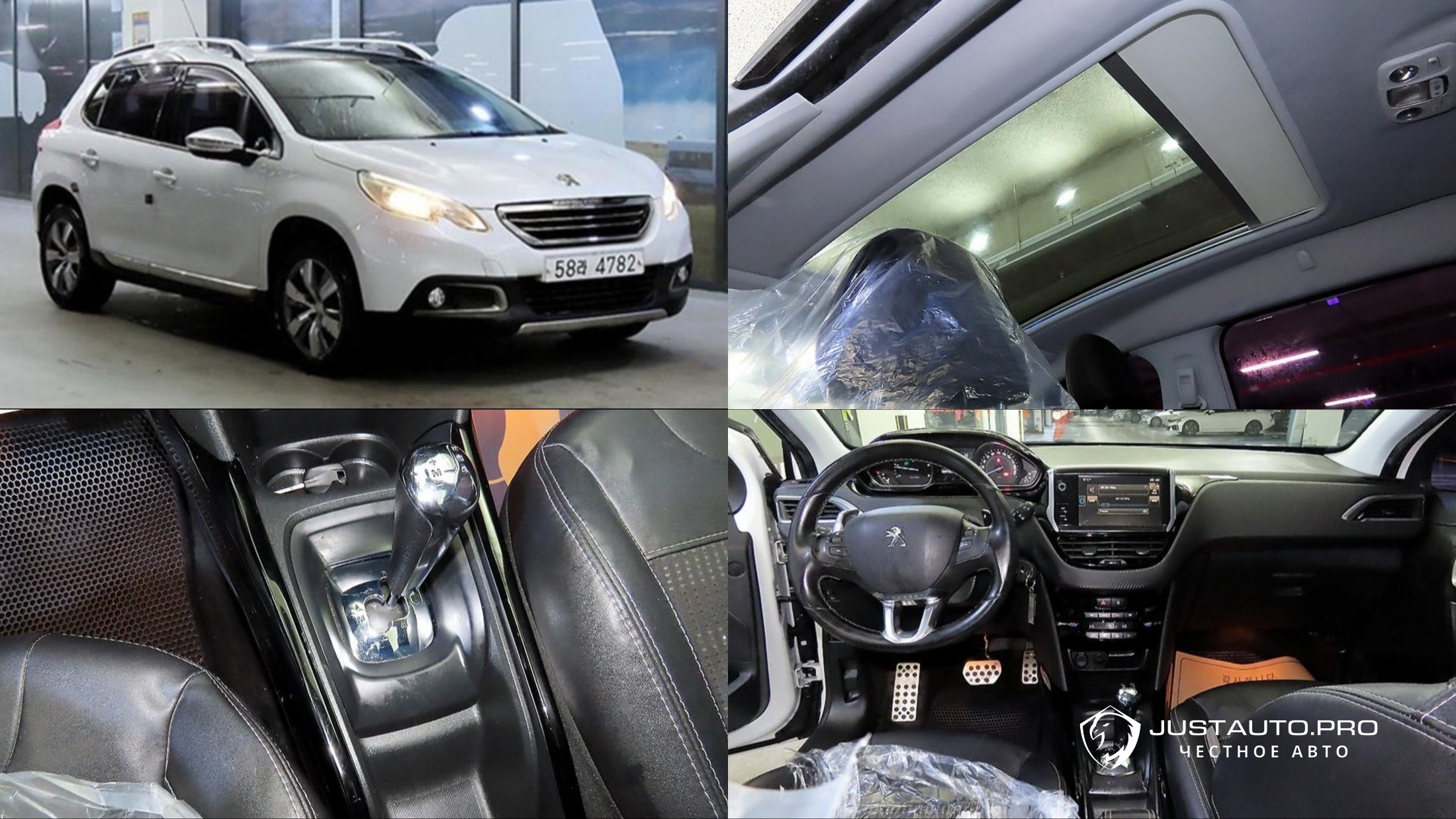 Автомобиль Peugeot 2008