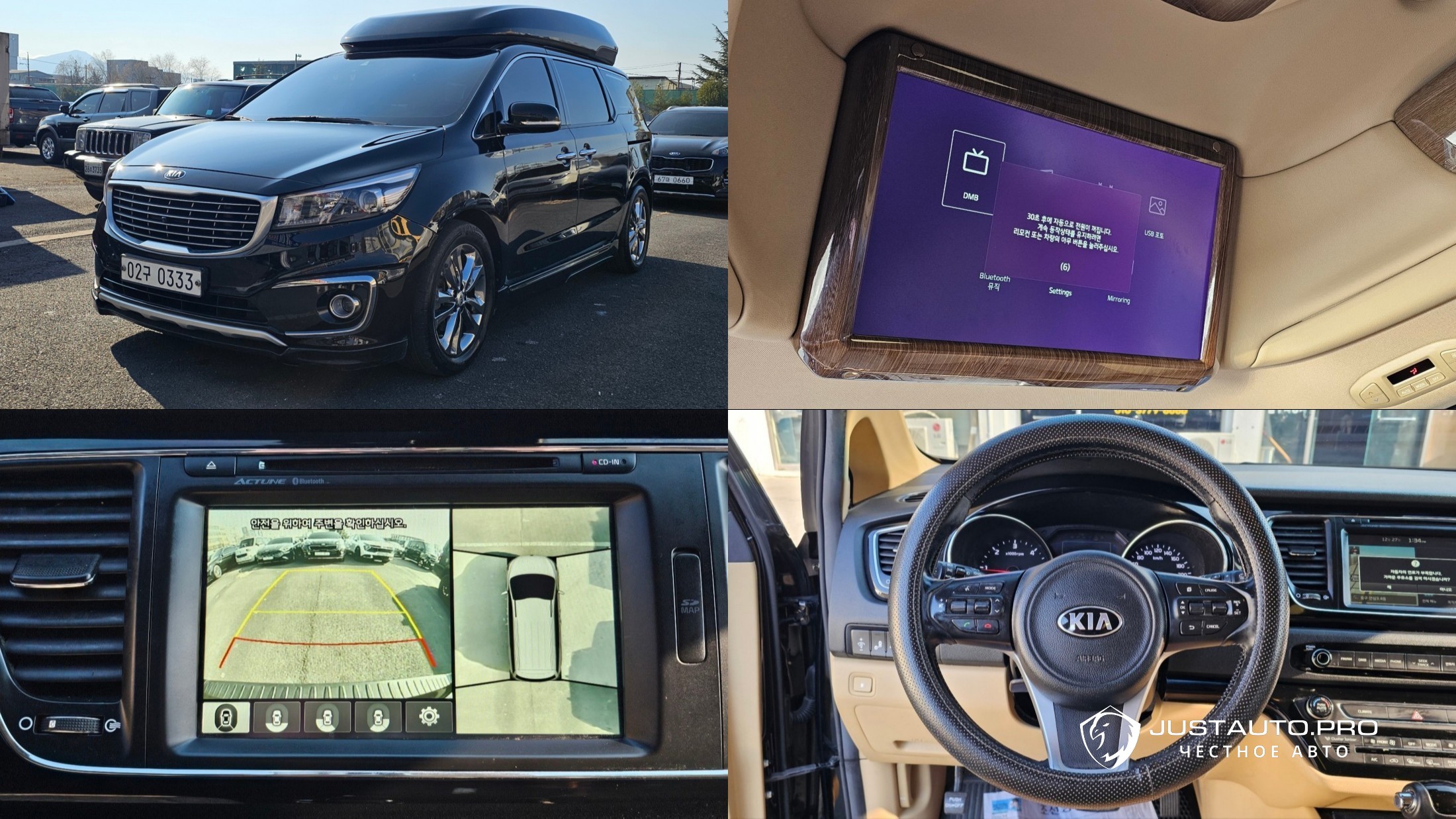 Автомобиль Kia Canival