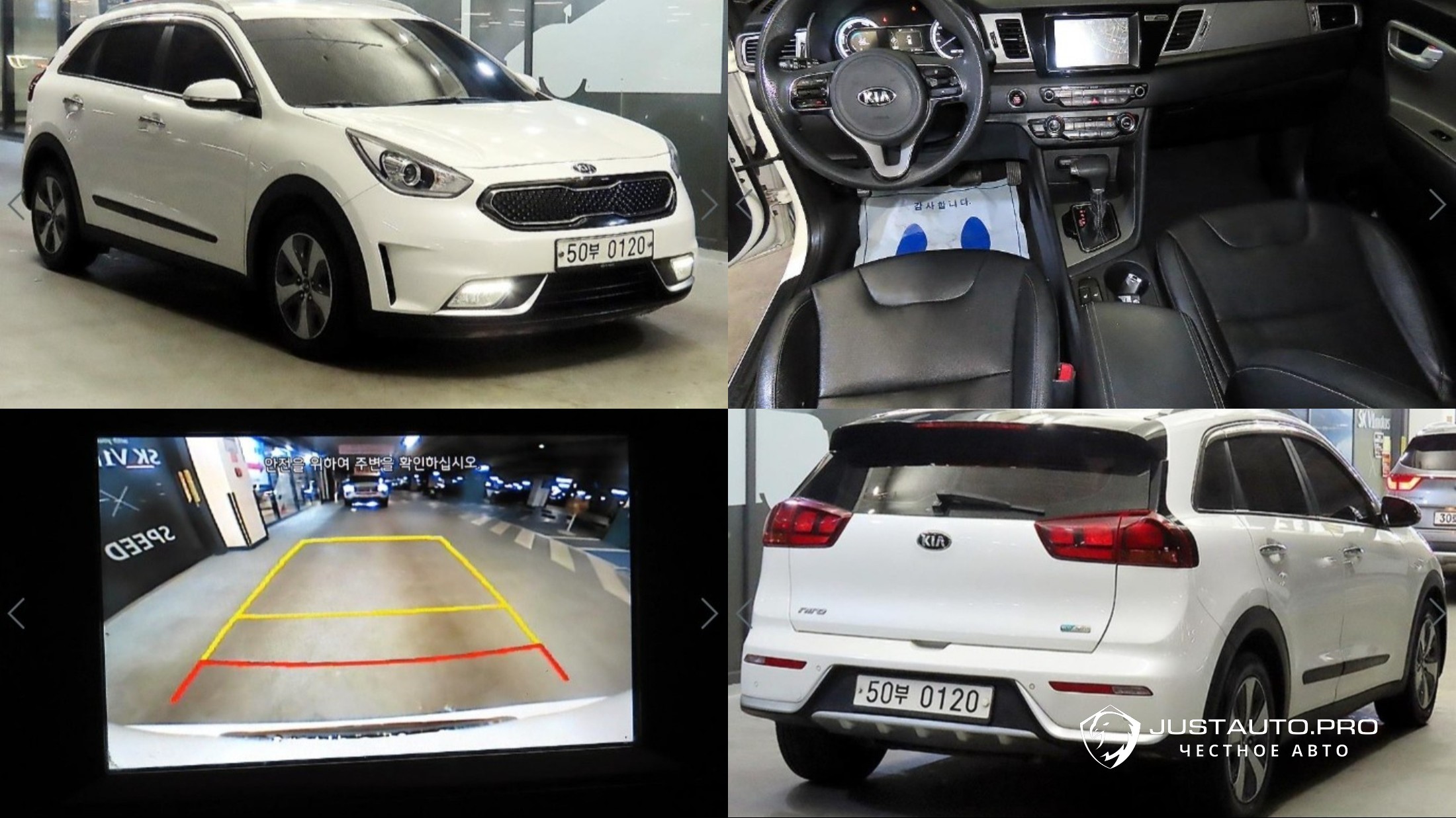Автомобиль Kia Niro