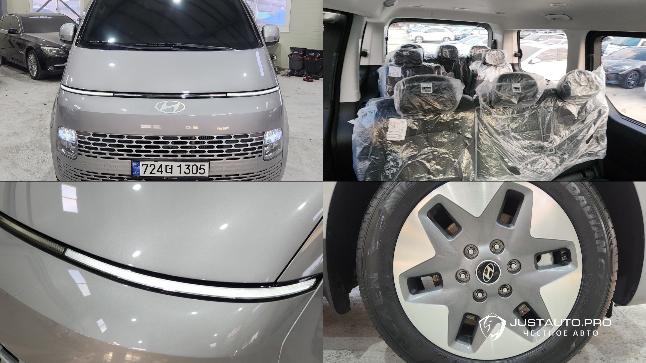 Автомобиль Hyundai Staria