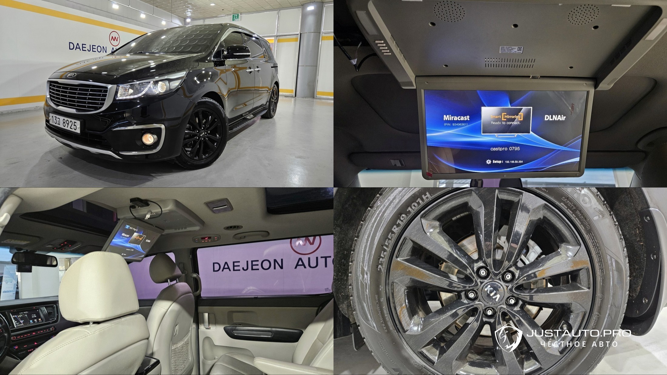 Автомобиль Kia Canival