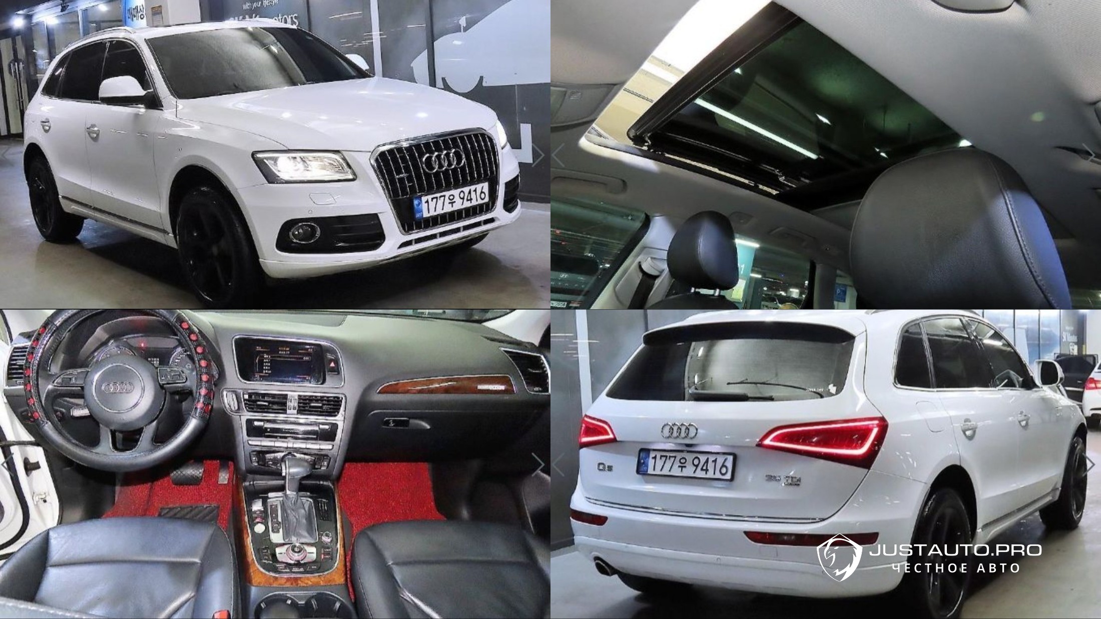 Автомобиль Audi Q5