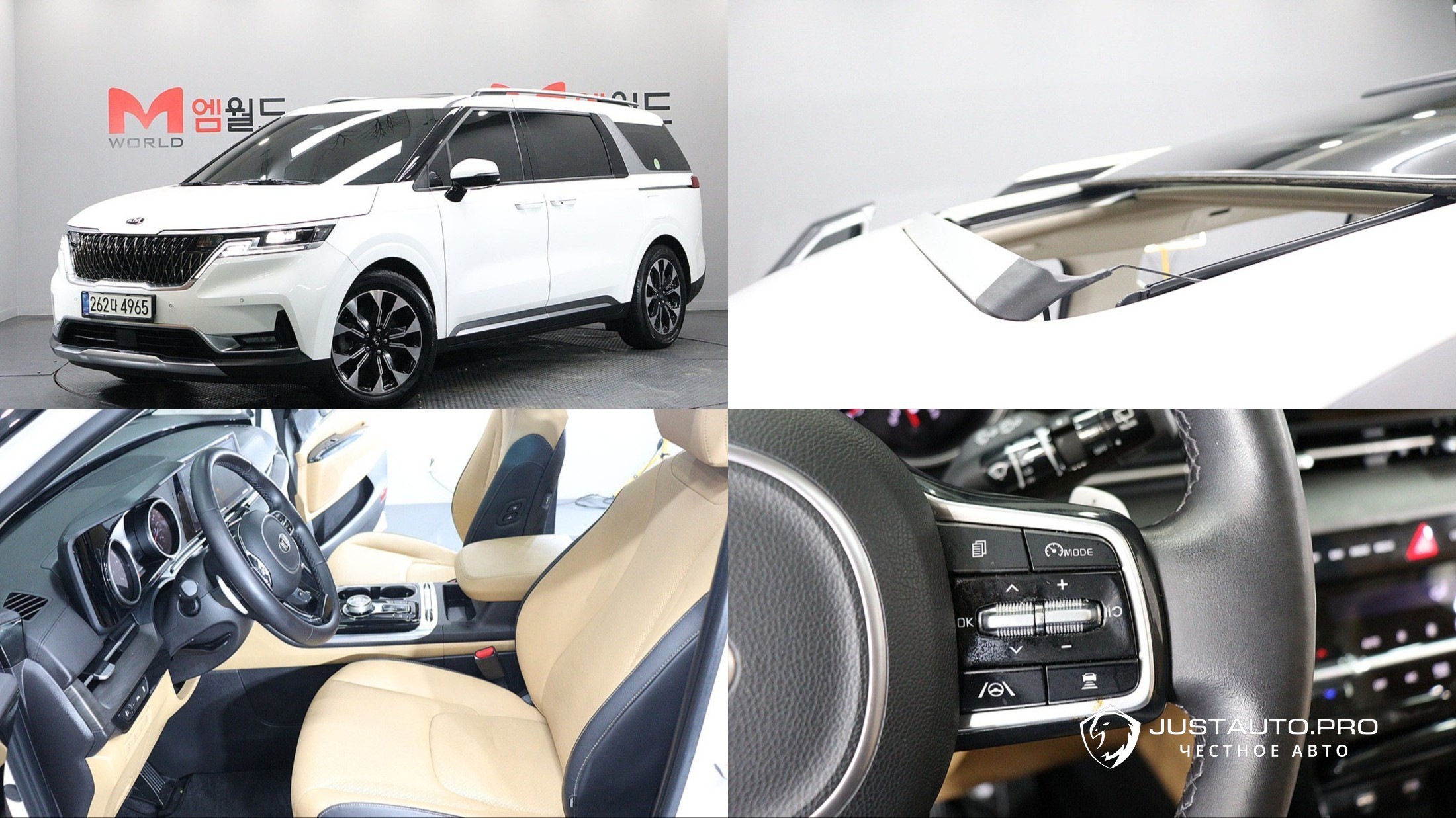 Автомобиль Kia Canival