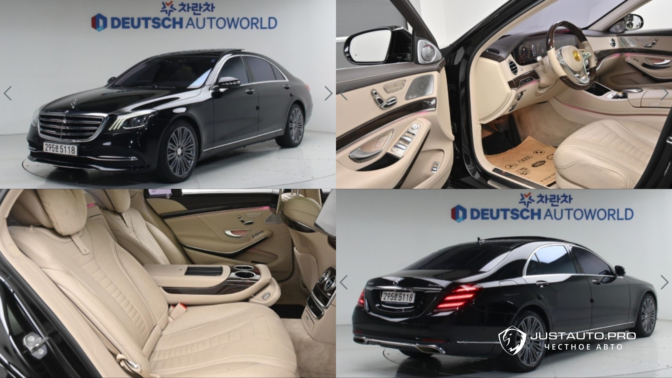 Автомобиль Mercedes-Benz S-Class