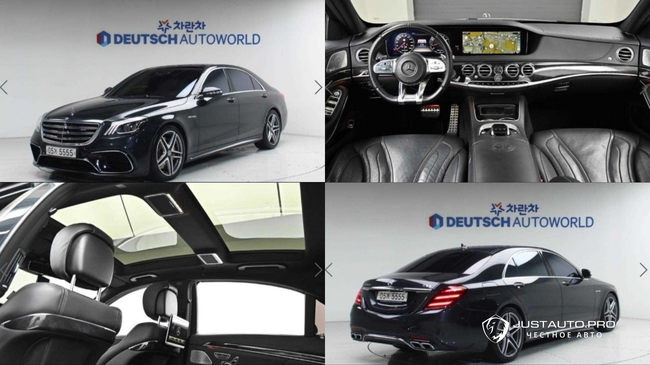 Автомобиль Mercedes-Benz S-Class