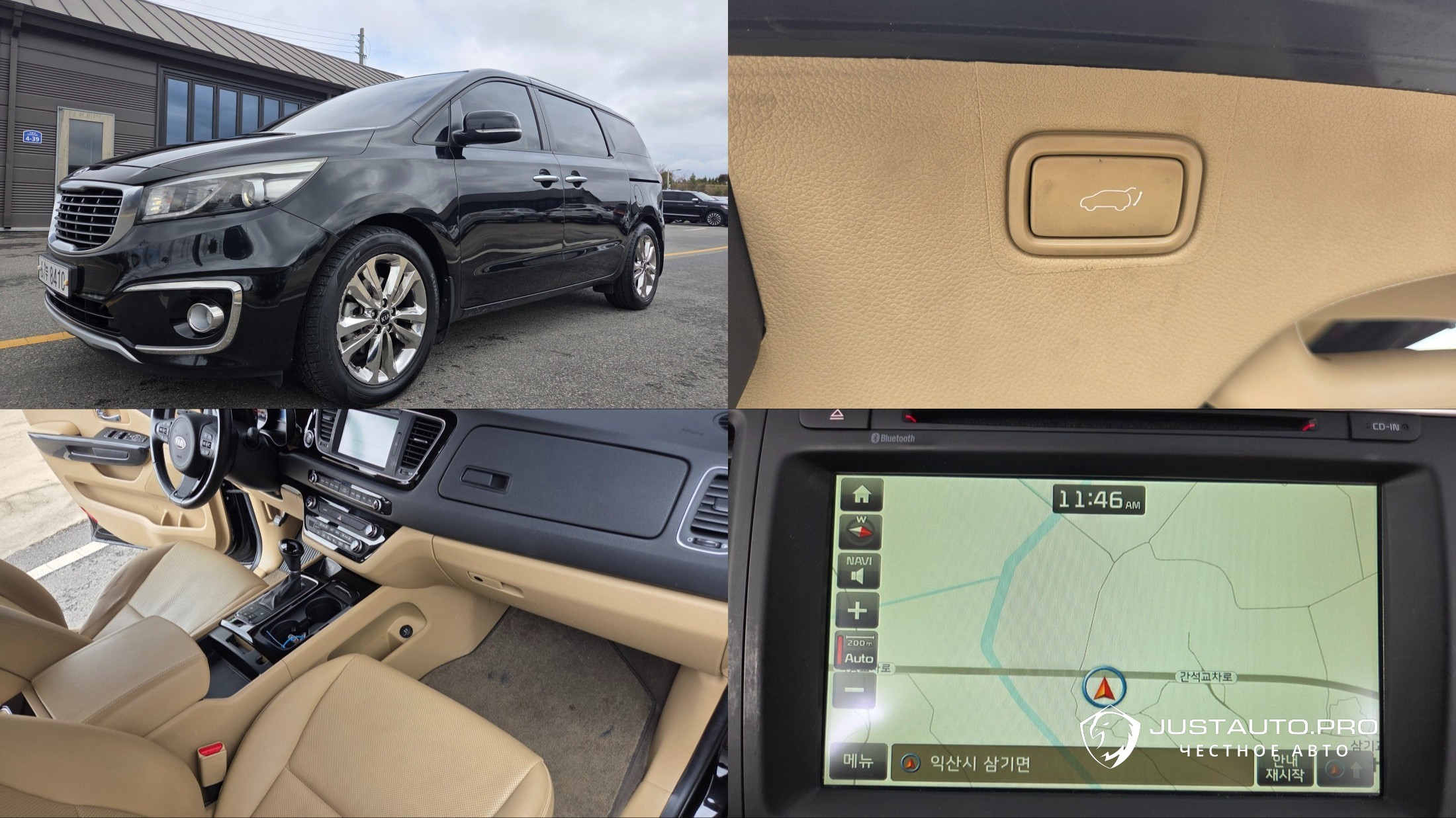 Автомобиль Kia Canival