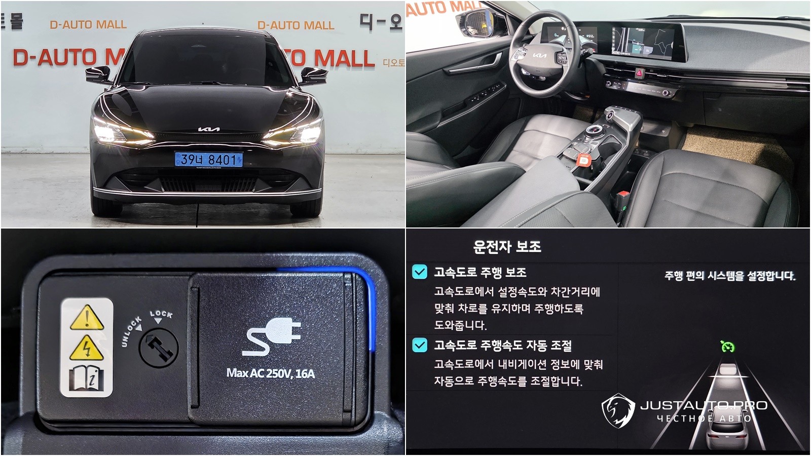 Автомобиль Kia EV6