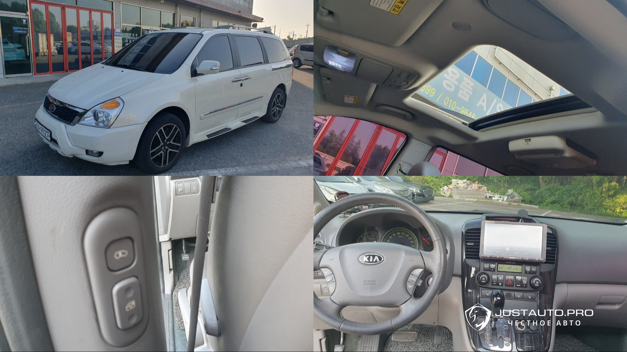 Автомобиль Kia Canival