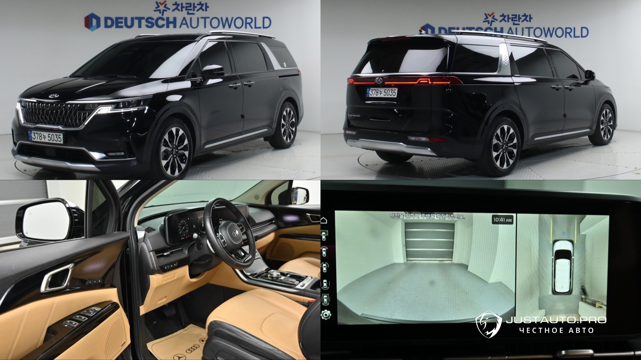Автомобиль Kia Canival