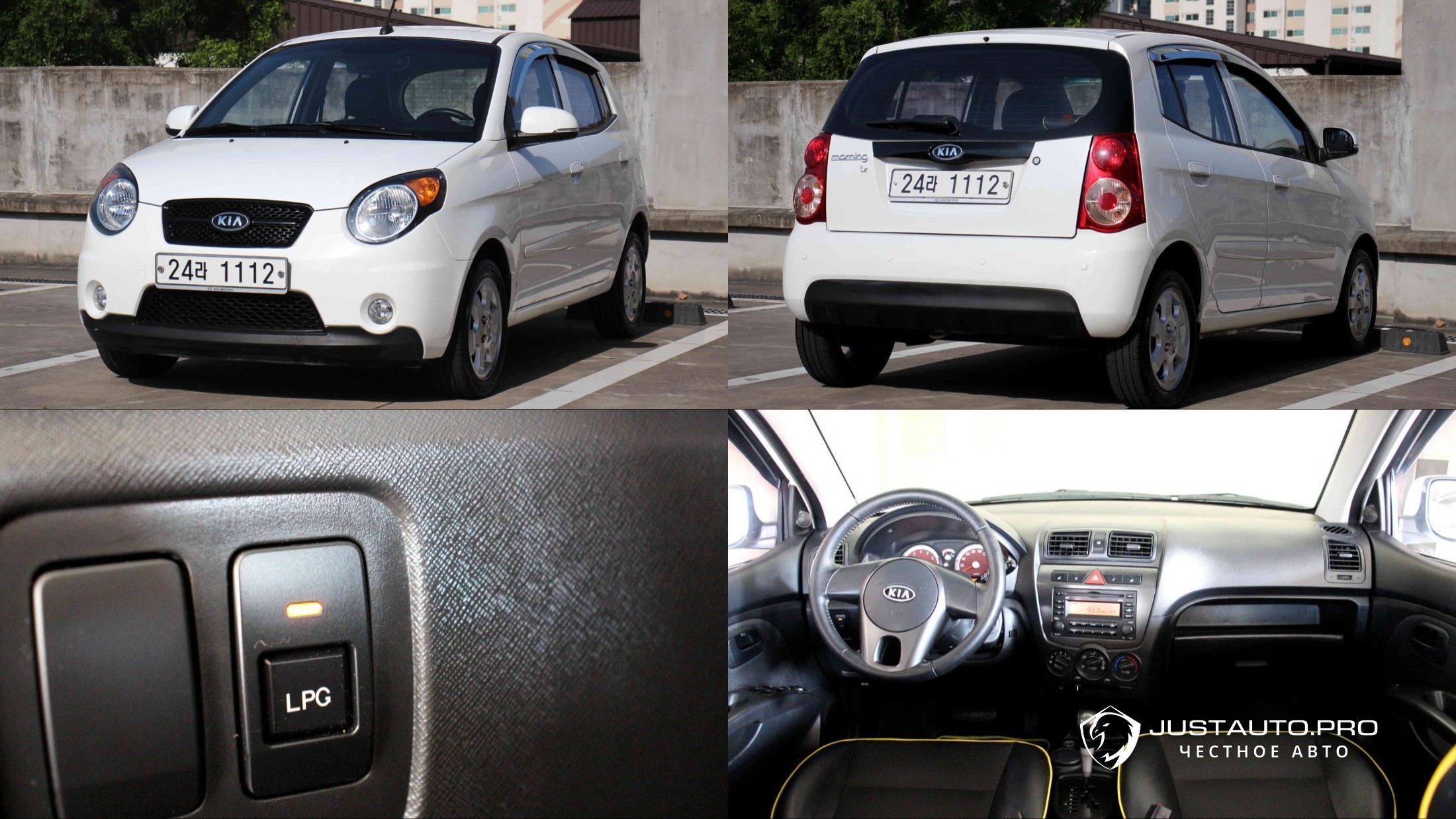 Автомобиль Kia morning