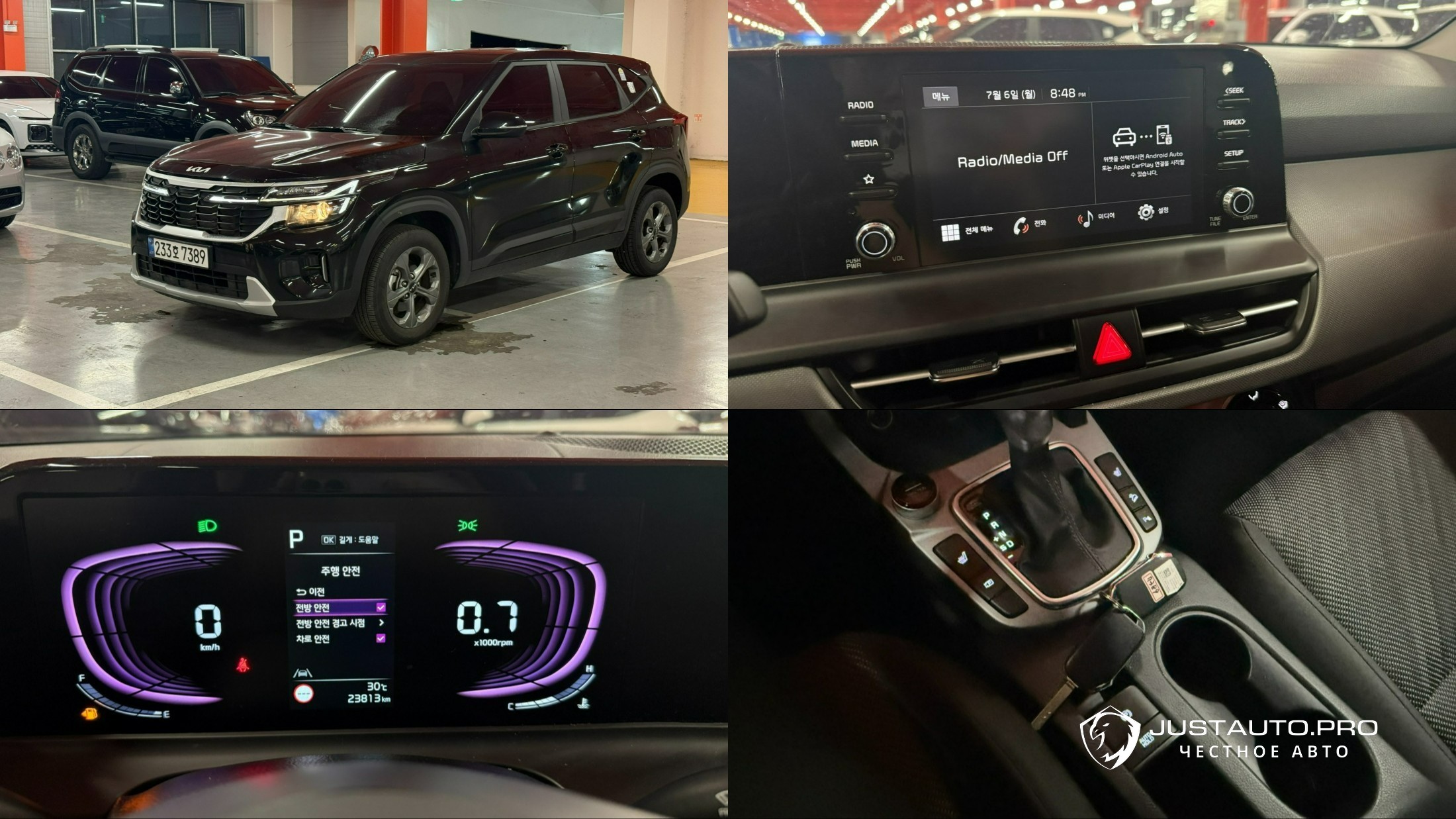 Автомобиль Kia Seltos