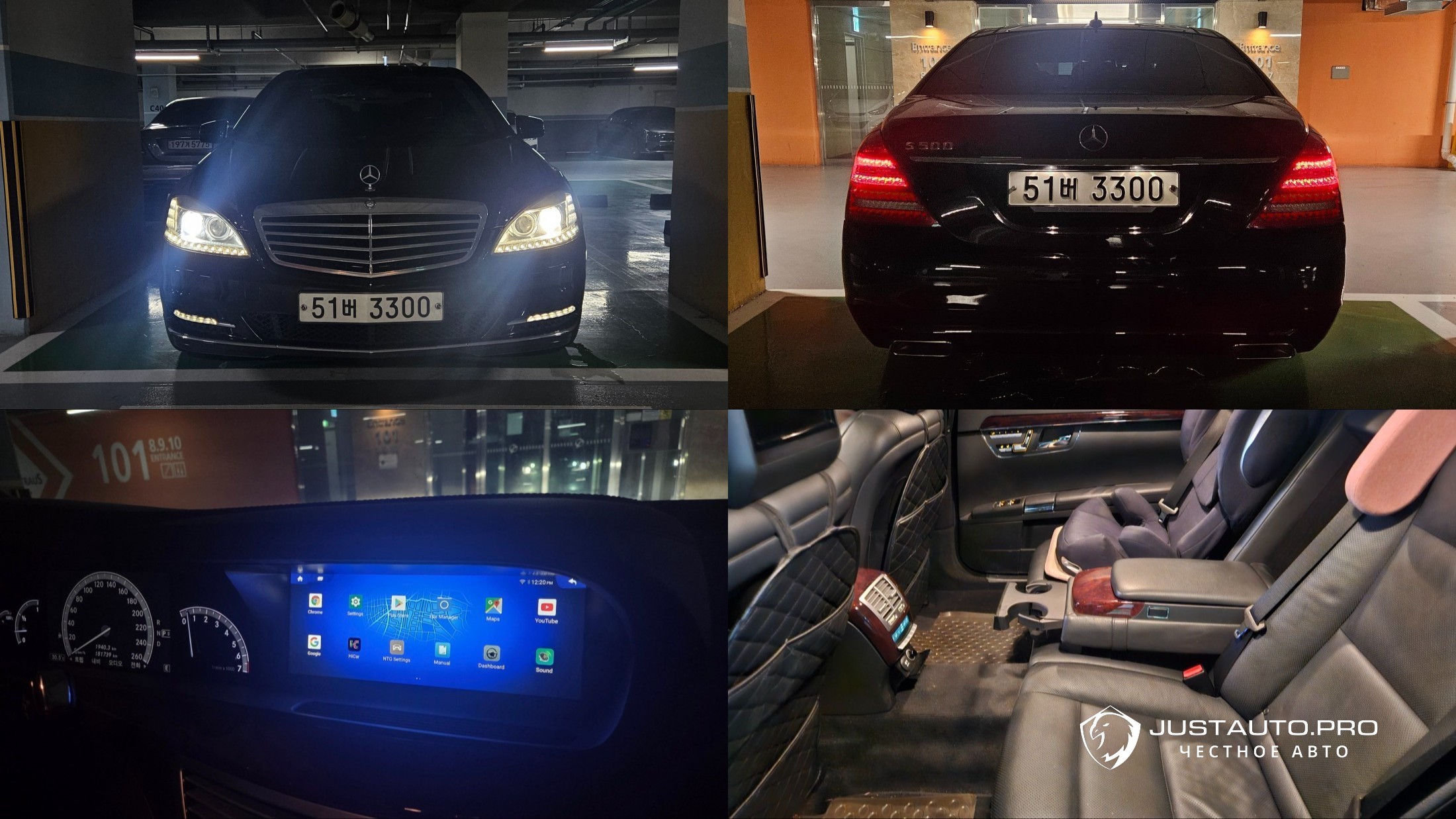 Автомобиль Mercedes-Benz S-Class