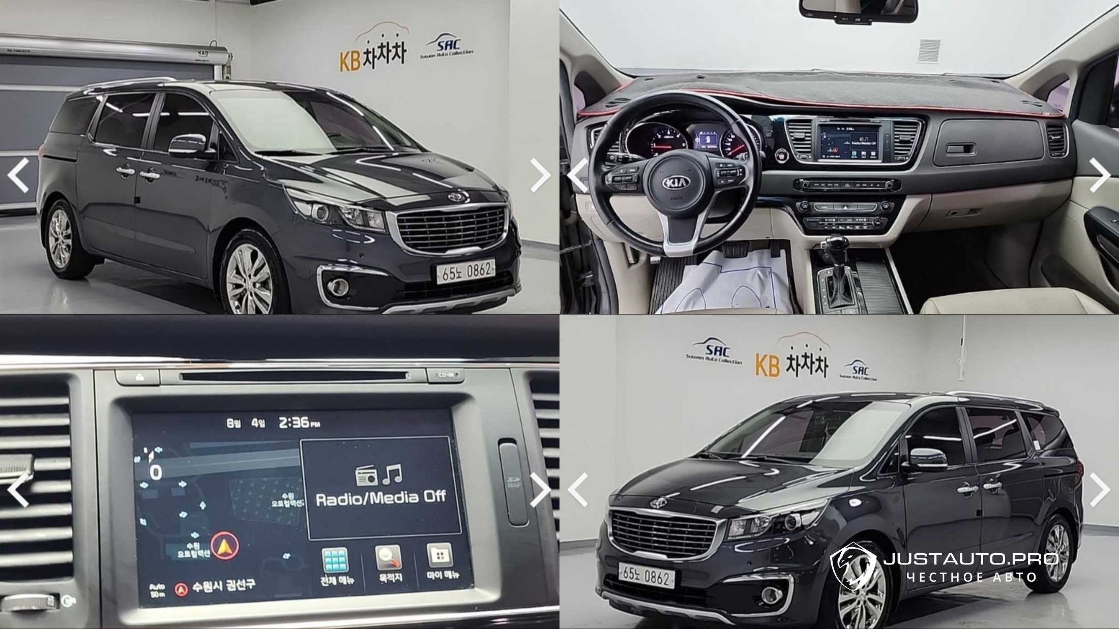 Автомобиль Kia Canival