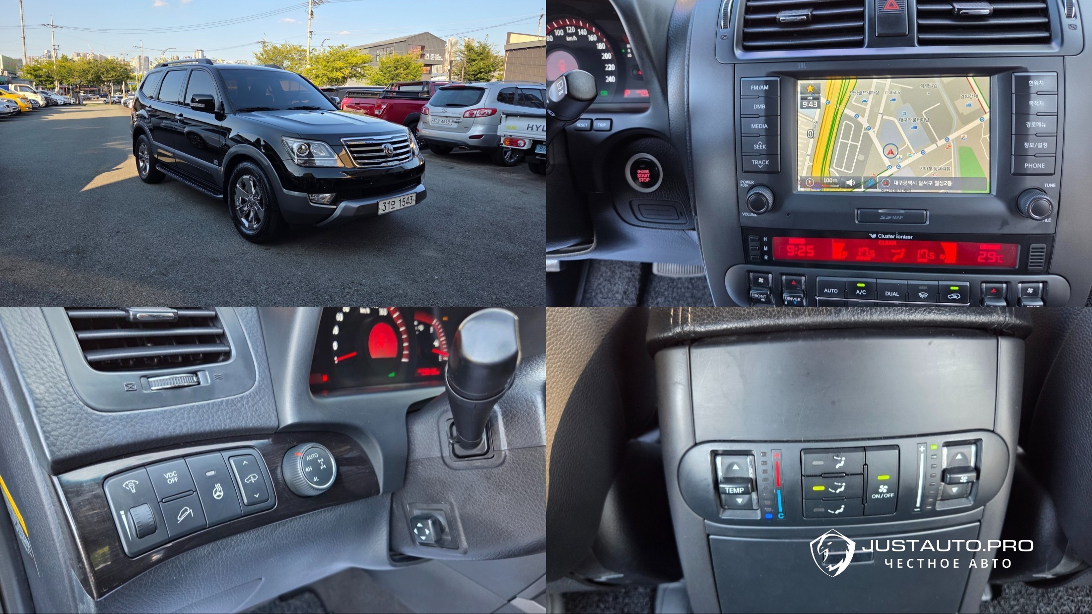 Автомобиль Kia Mohave