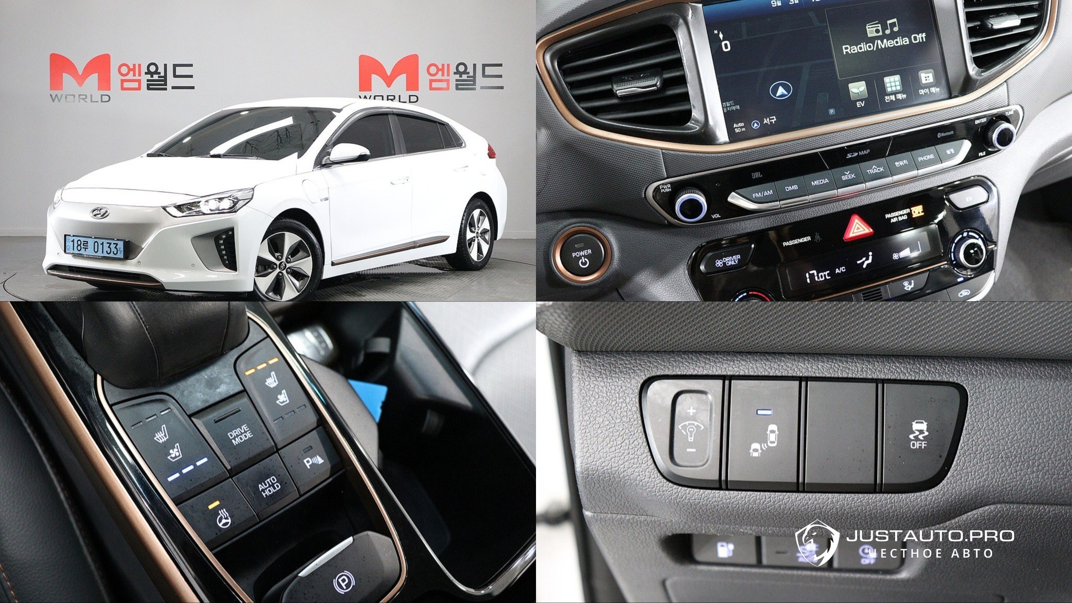 Автомобиль Hyundai Ioniq