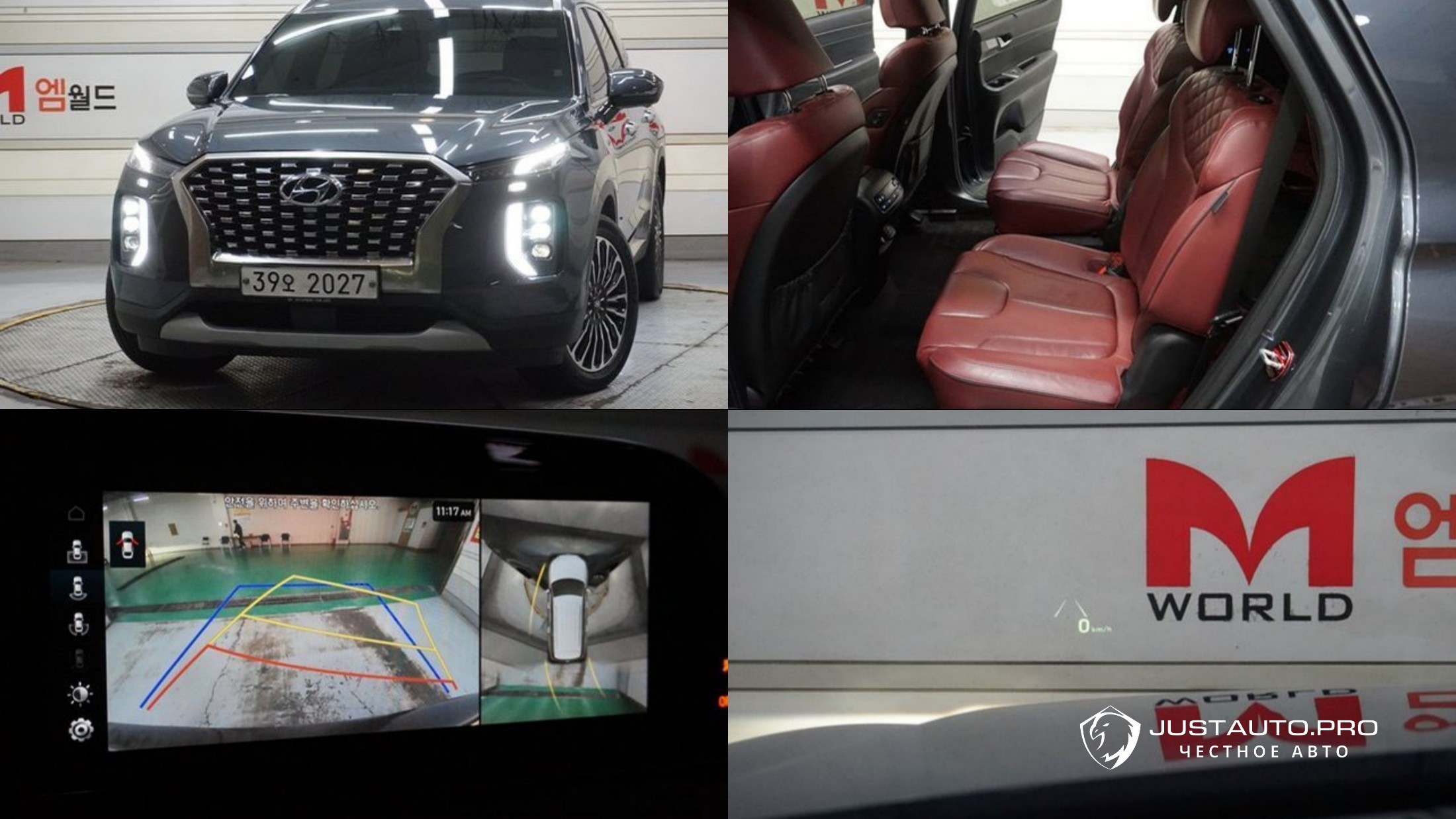 Автомобиль Hyundai Palisade