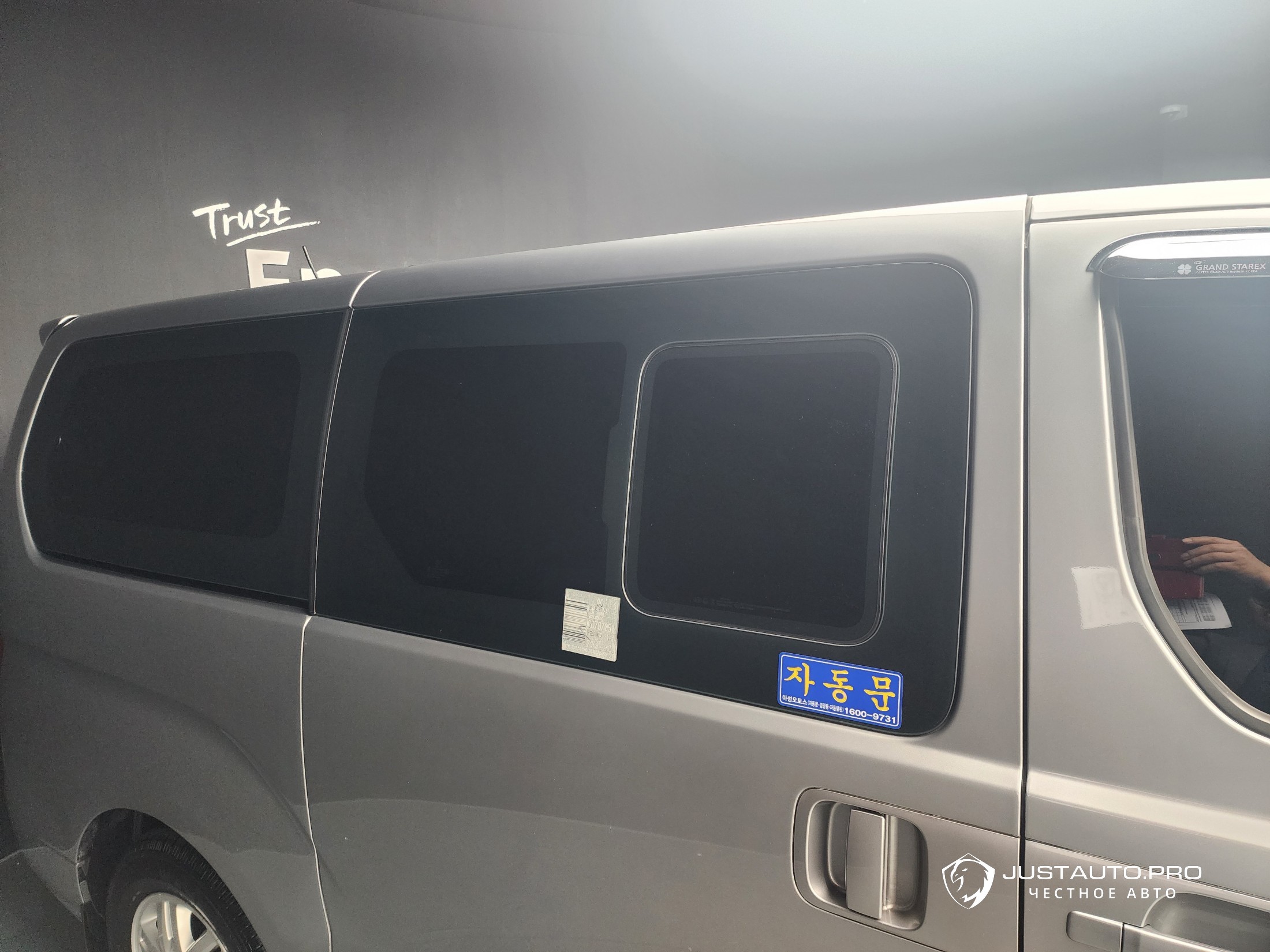 Автомобиль Hyundai Starex