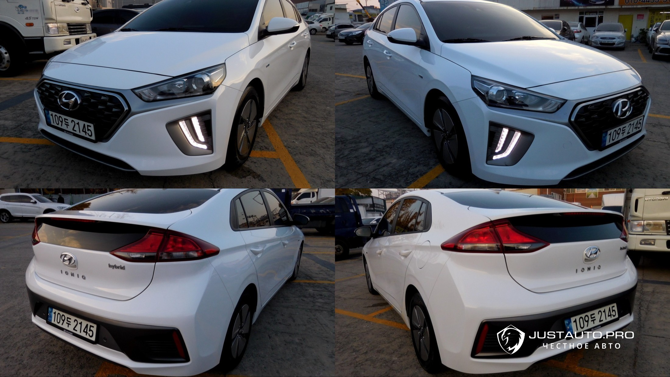 Автомобиль Hyundai Ioniq