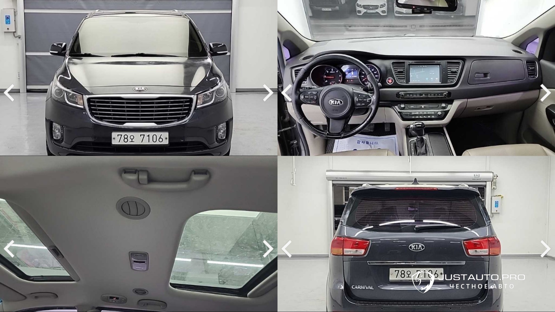 Автомобиль Kia Canival