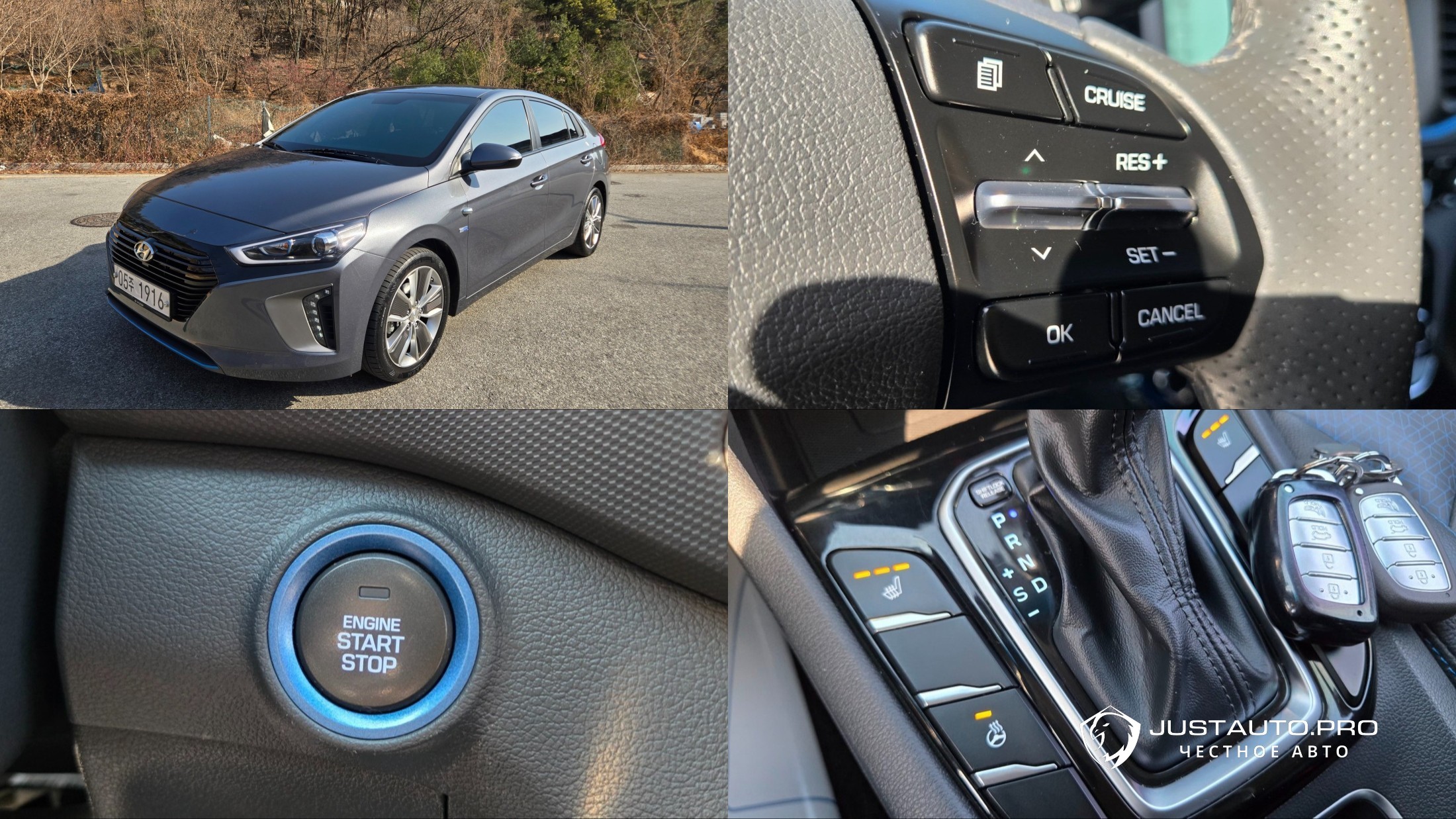 Автомобиль Hyundai Ioniq