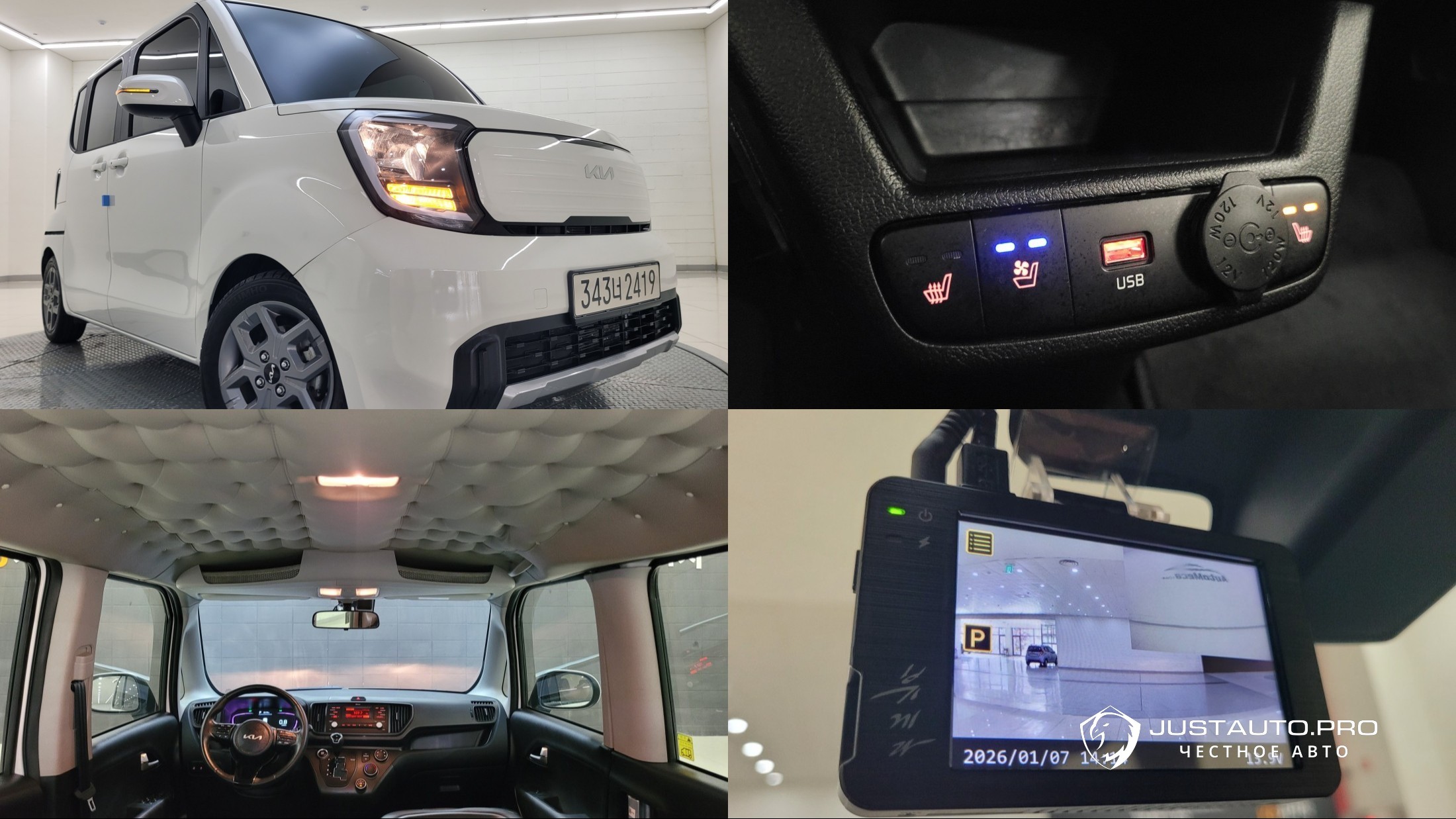 Автомобиль Kia RAY