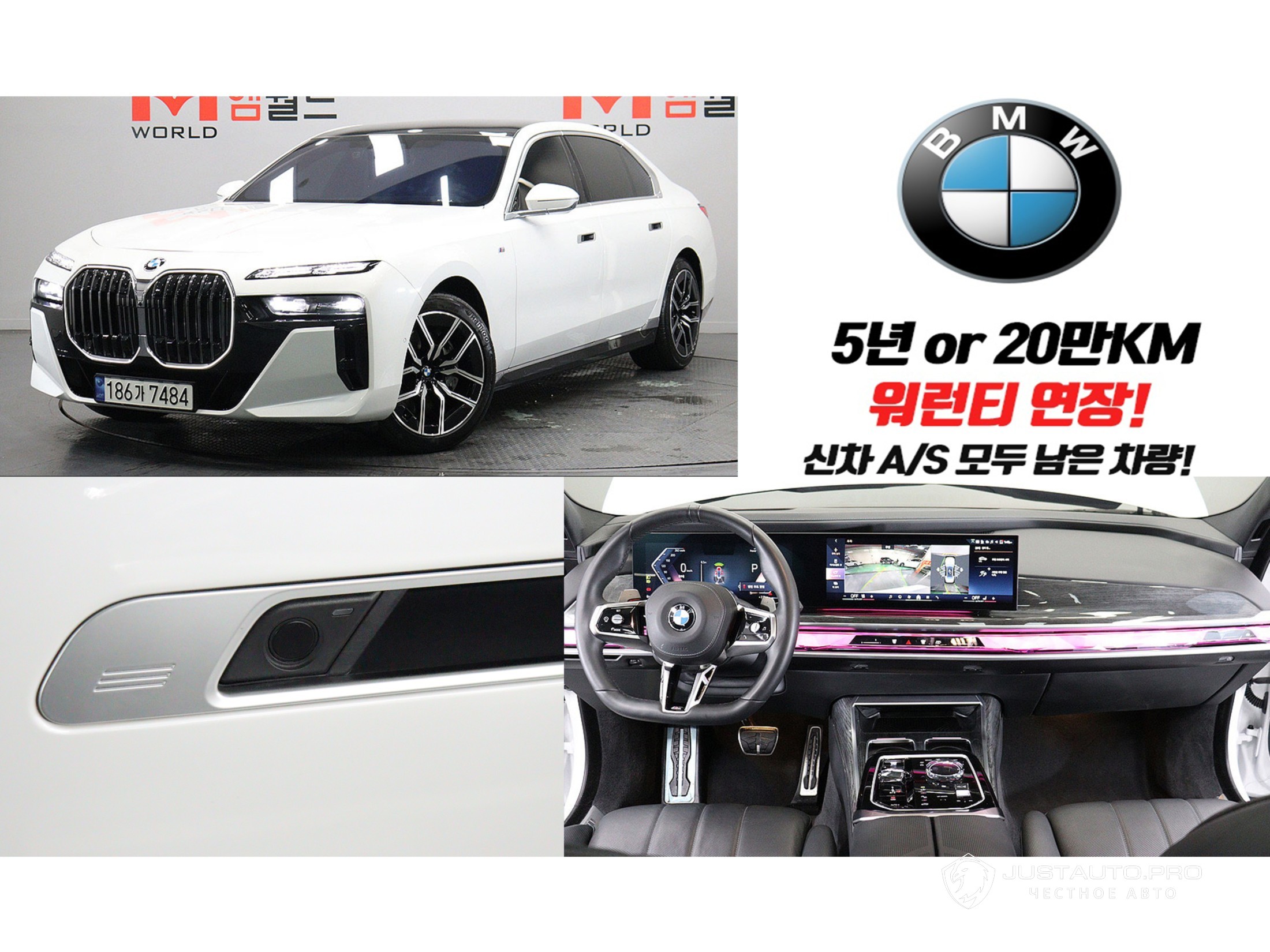 Автомобиль BMW 7-Series