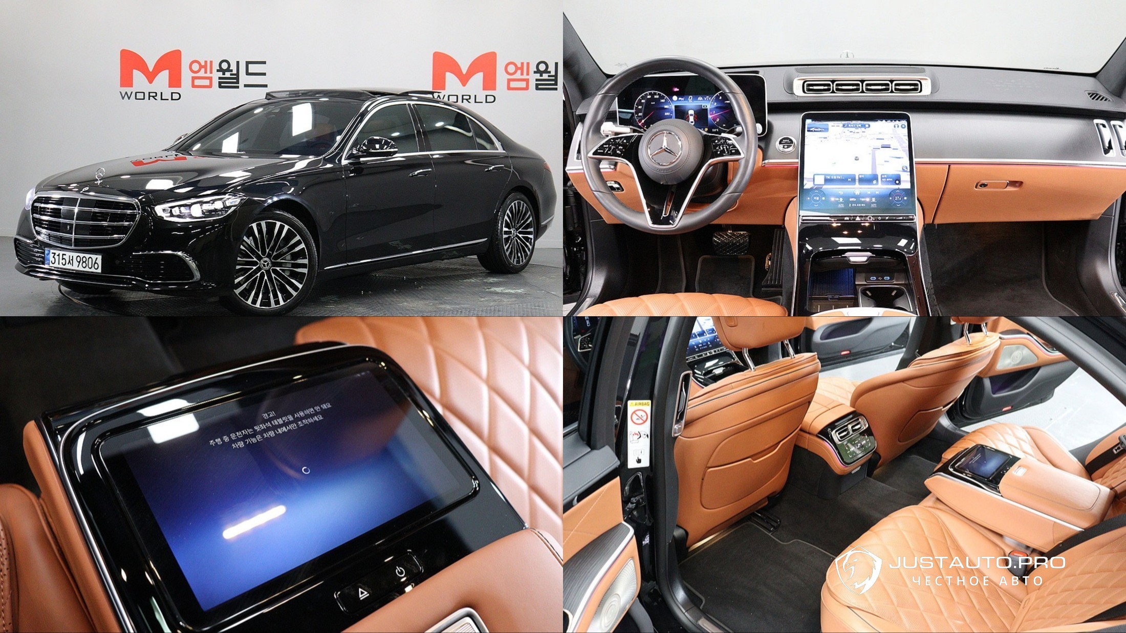 Автомобиль Mercedes-Benz S-Class