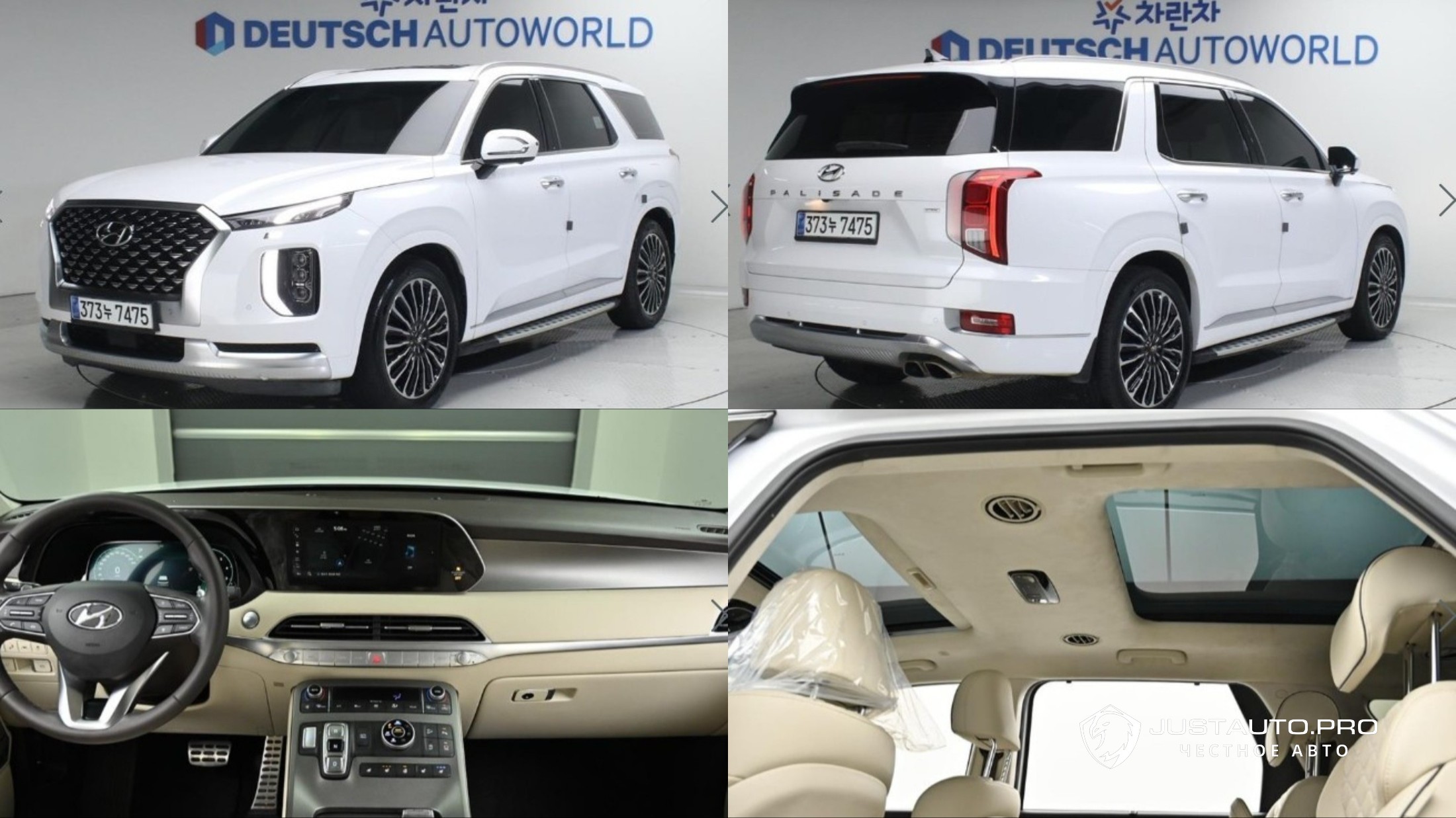 Автомобиль Hyundai Palisade