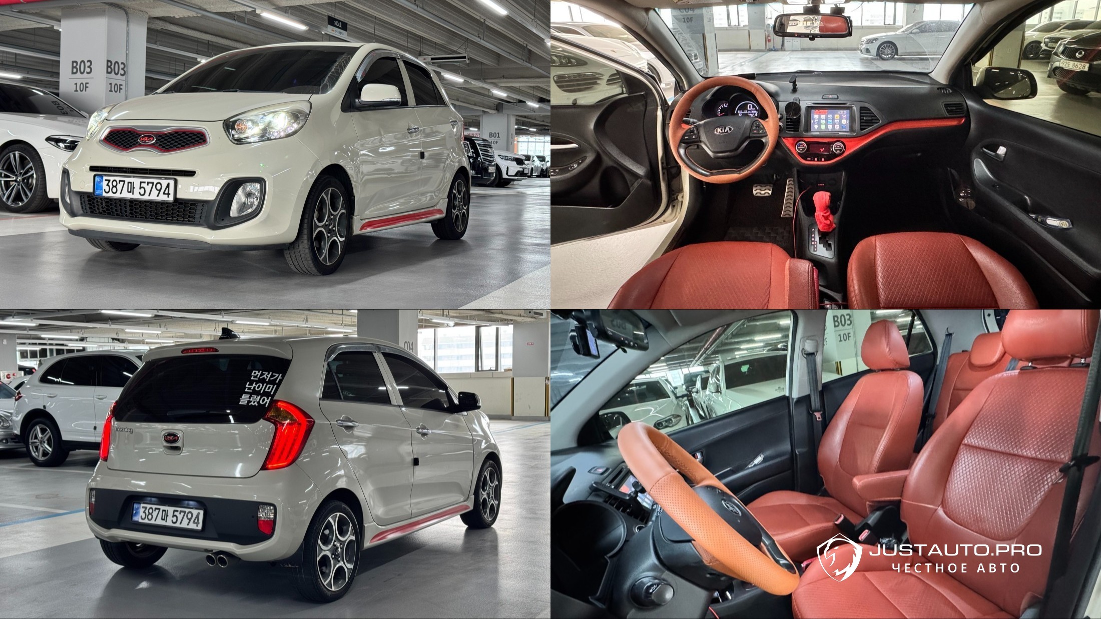 Автомобиль Kia morning