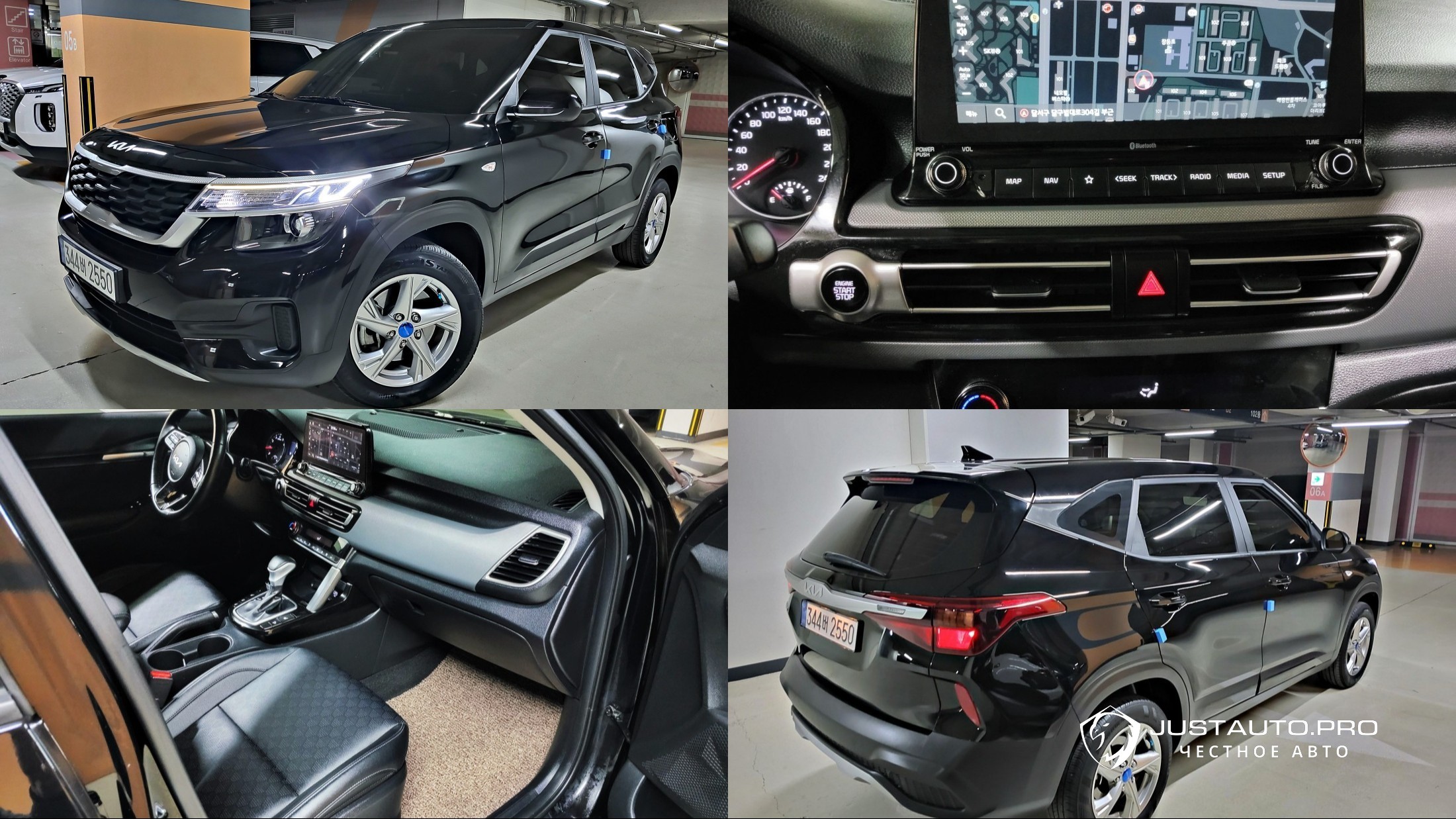 Автомобиль Kia Seltos