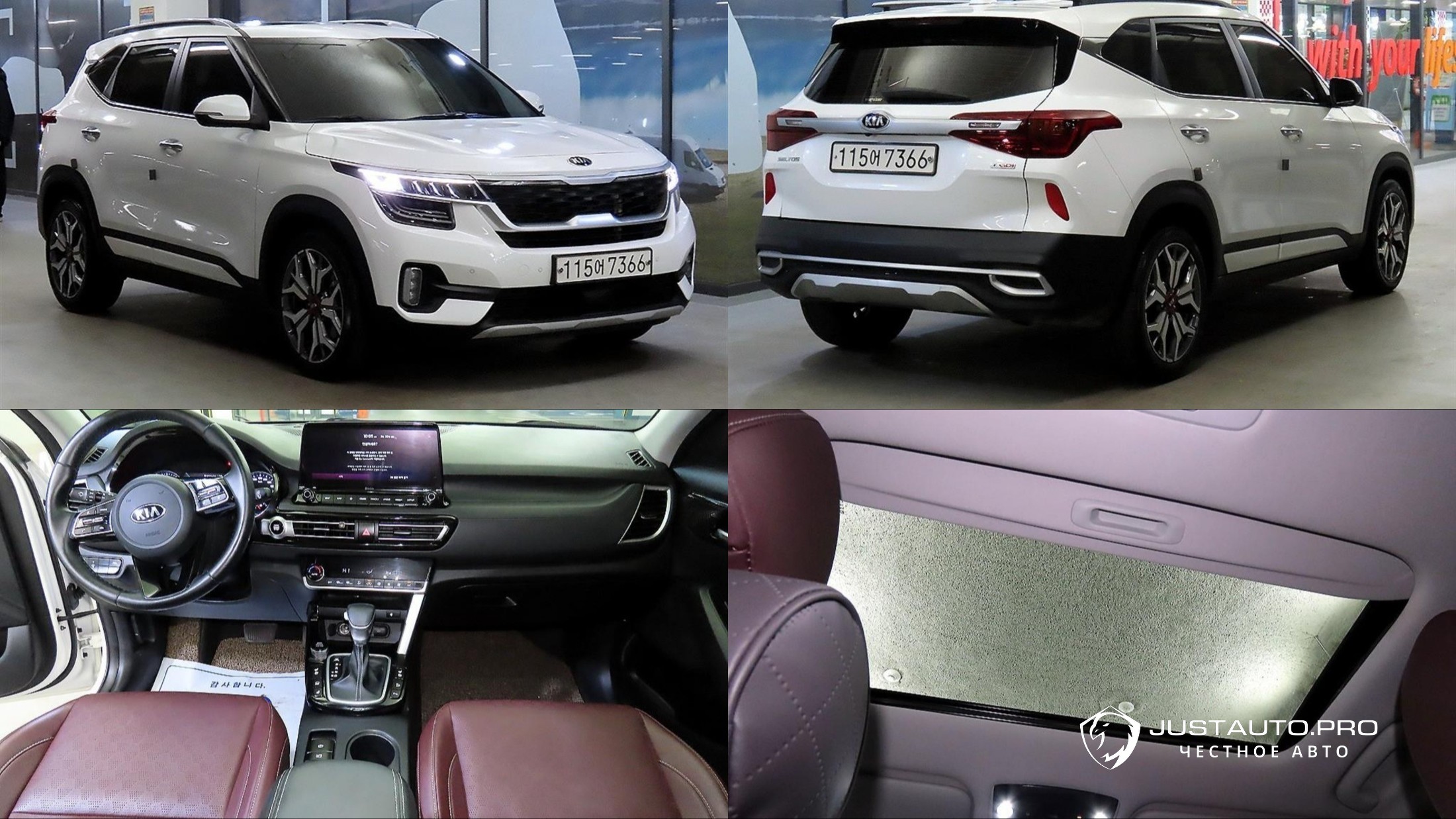 Автомобиль Kia Seltos