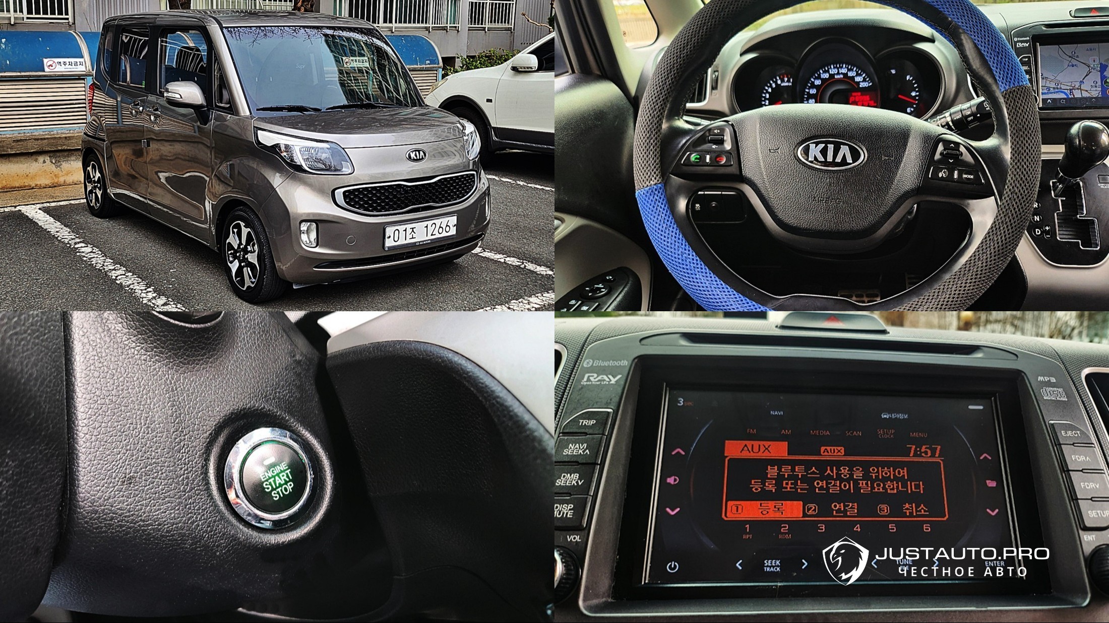 Автомобиль Kia RAY