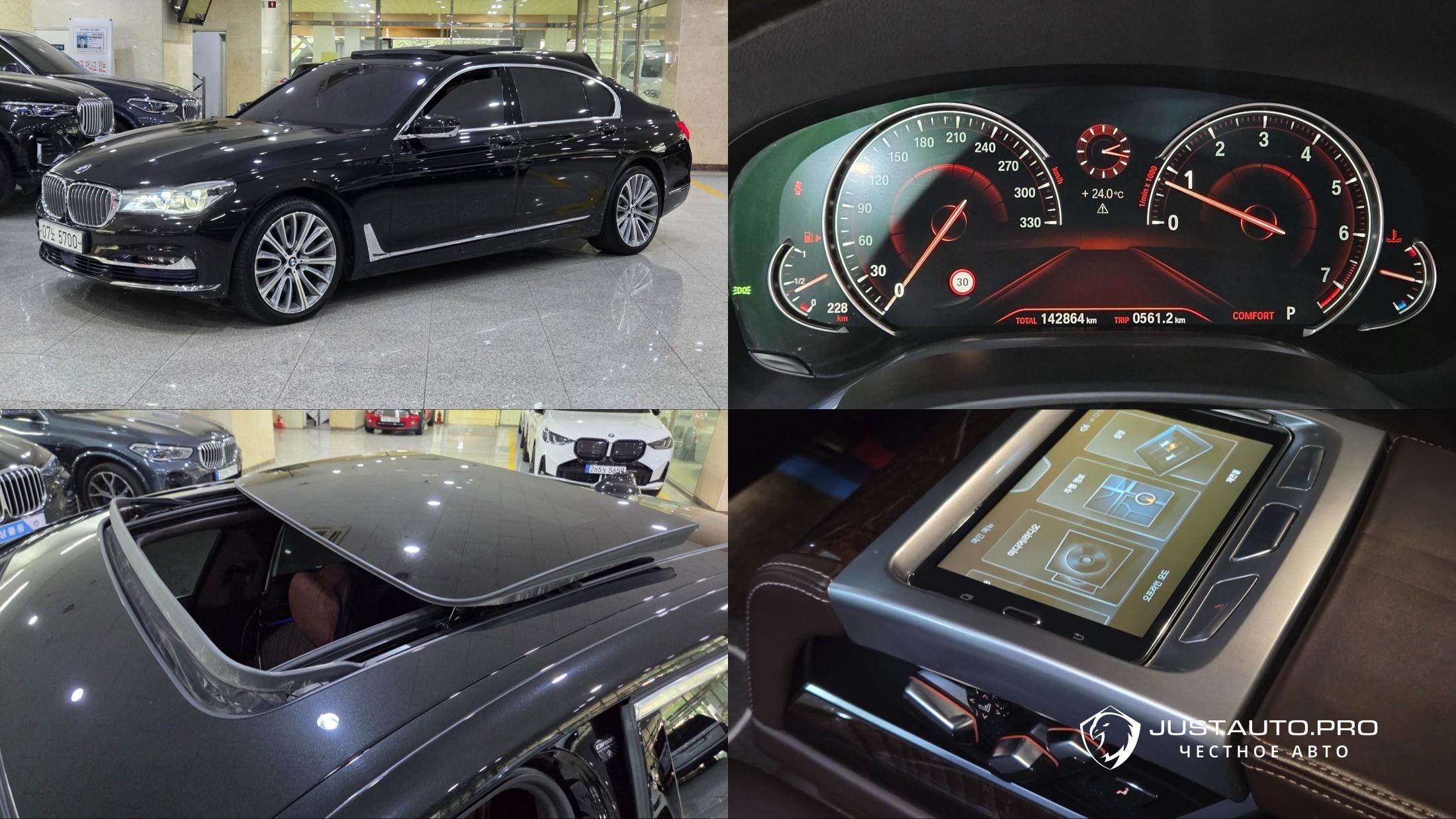 Автомобиль BMW 7-Series