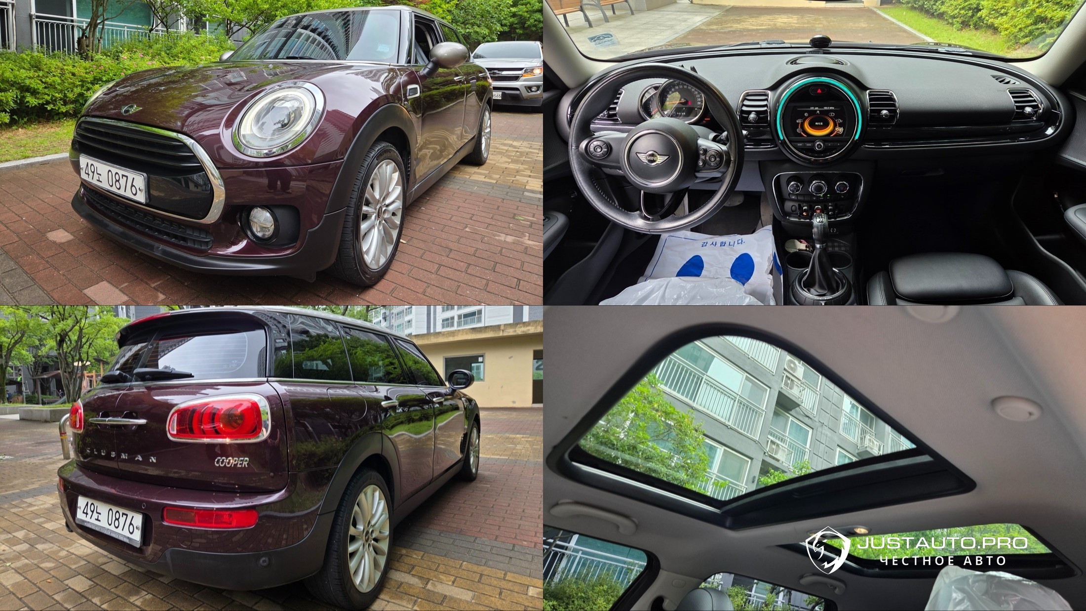 Автомобиль Mini Clubman