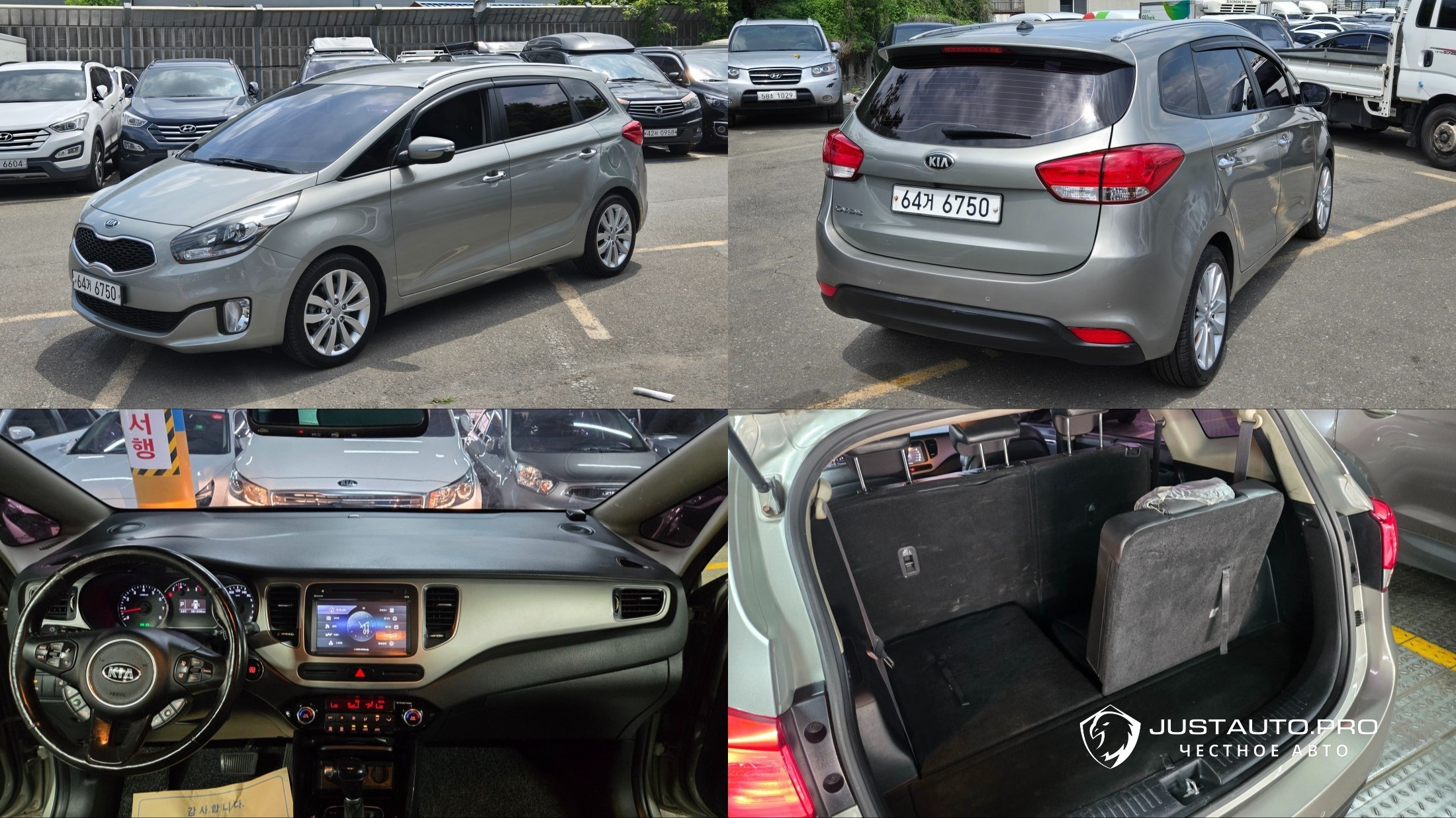Автомобиль Kia Carens