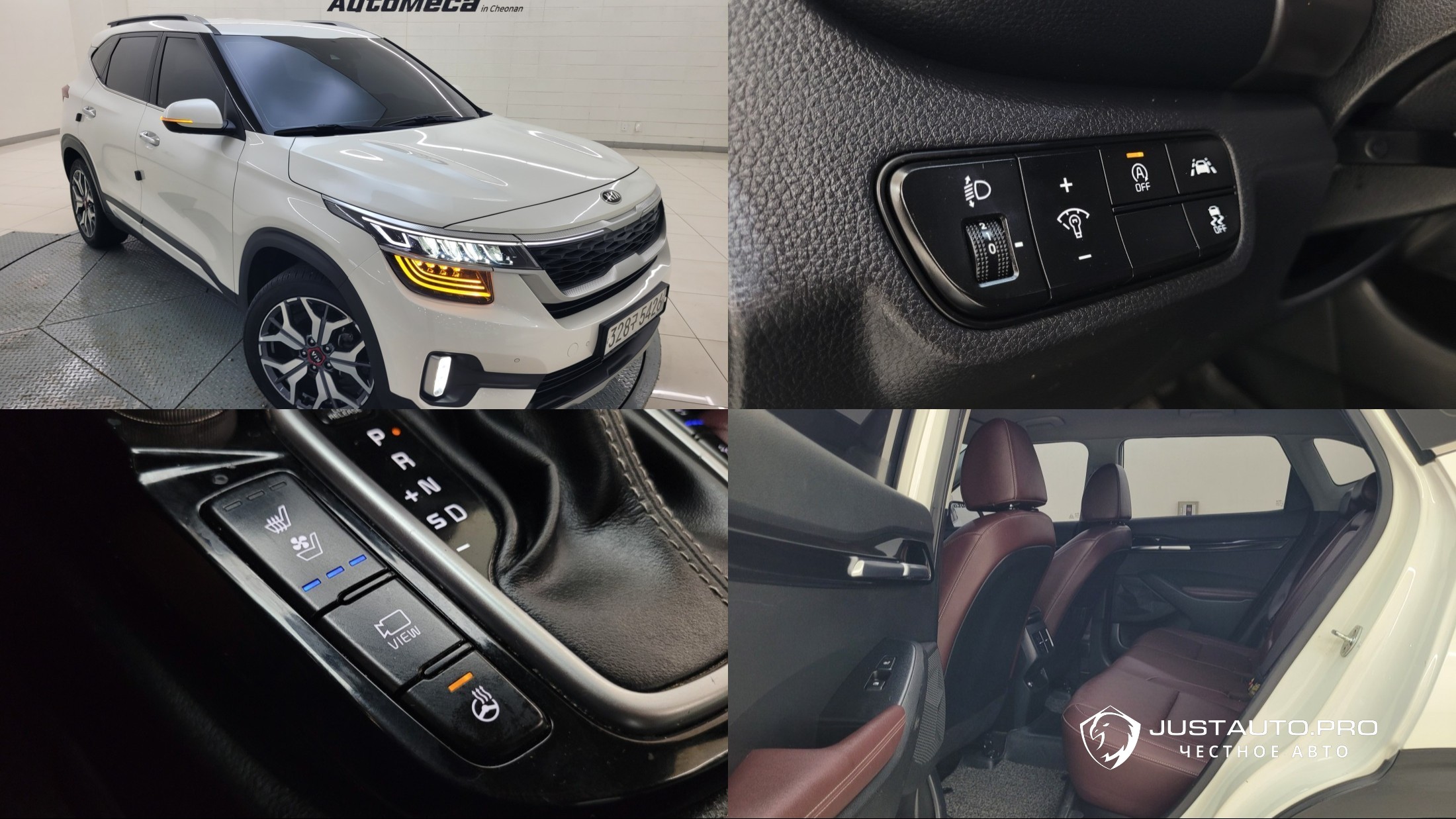 Автомобиль Kia Seltos