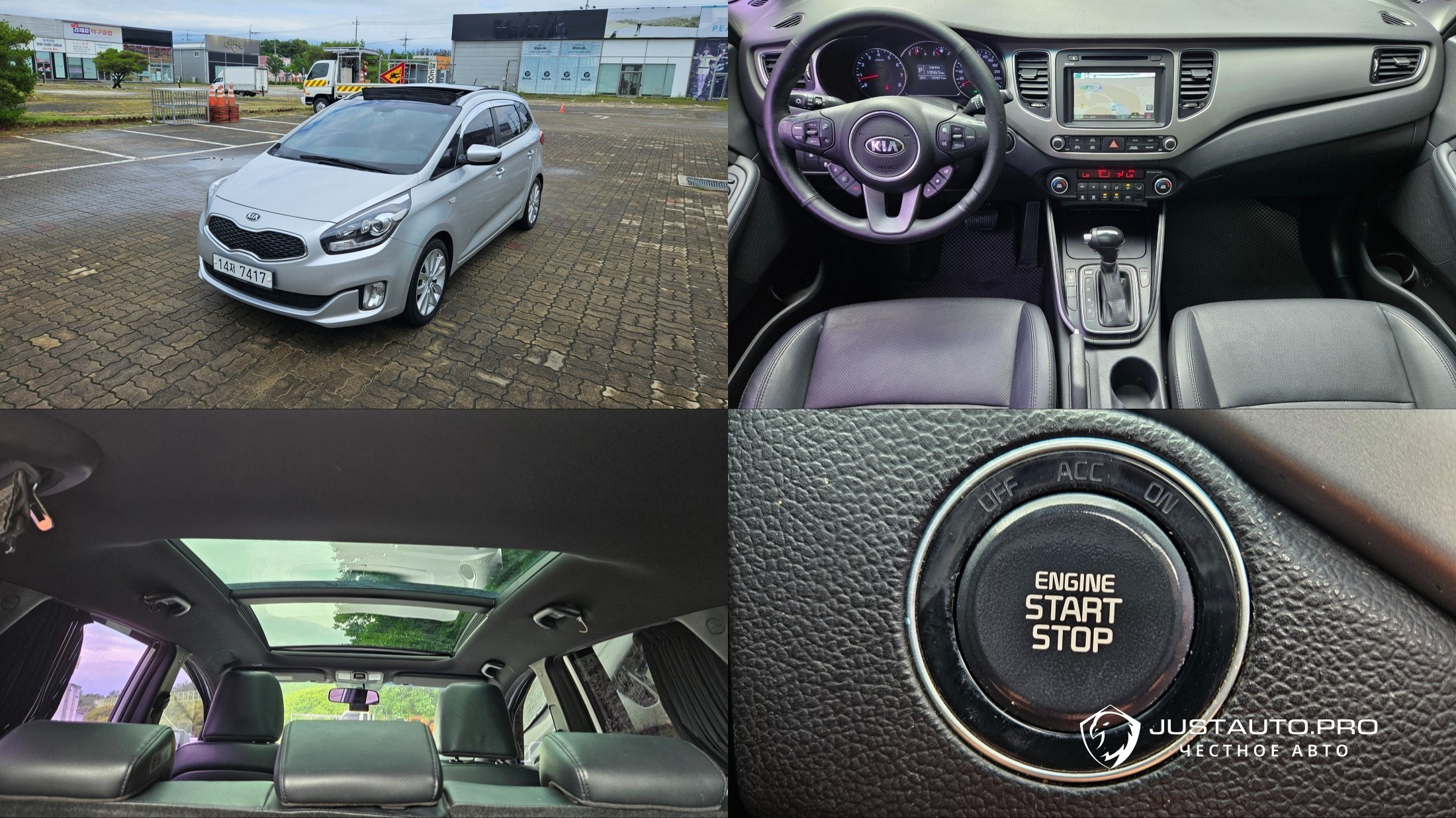 Автомобиль Kia Carens
