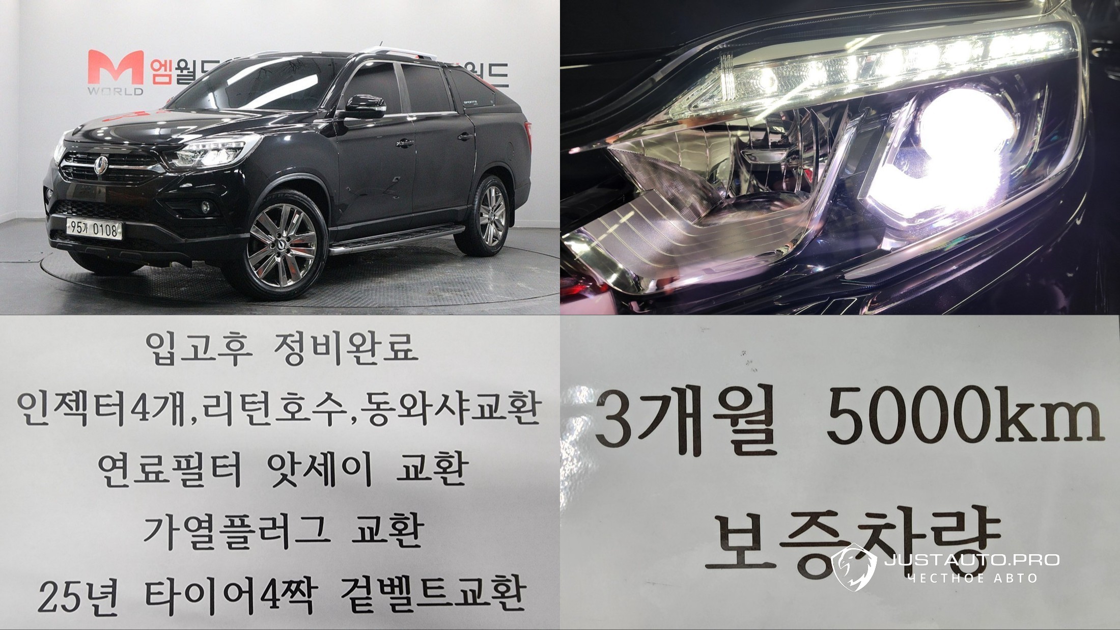 Автомобиль KG_Mobility_Ssangyong Rexton